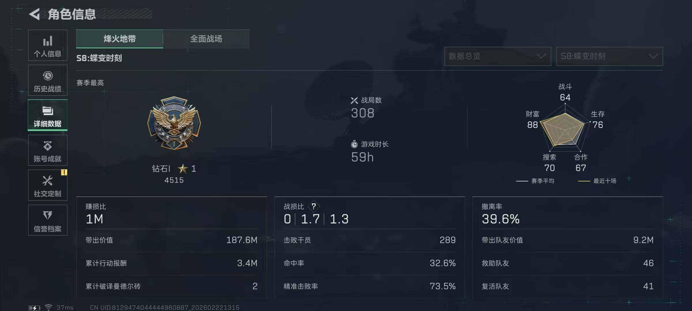 SJZQM452797三角洲行动账号详情图10