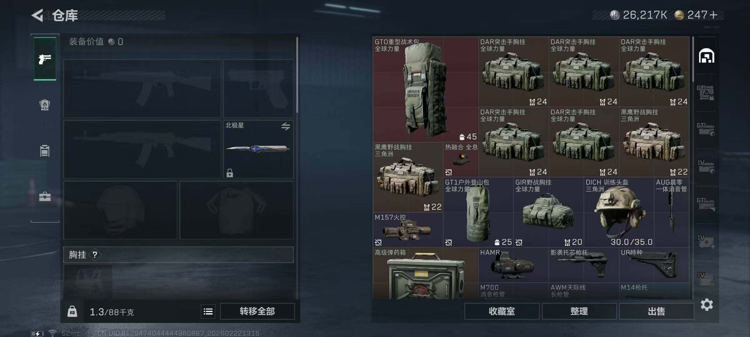 SJZQM452797三角洲行动账号详情图11