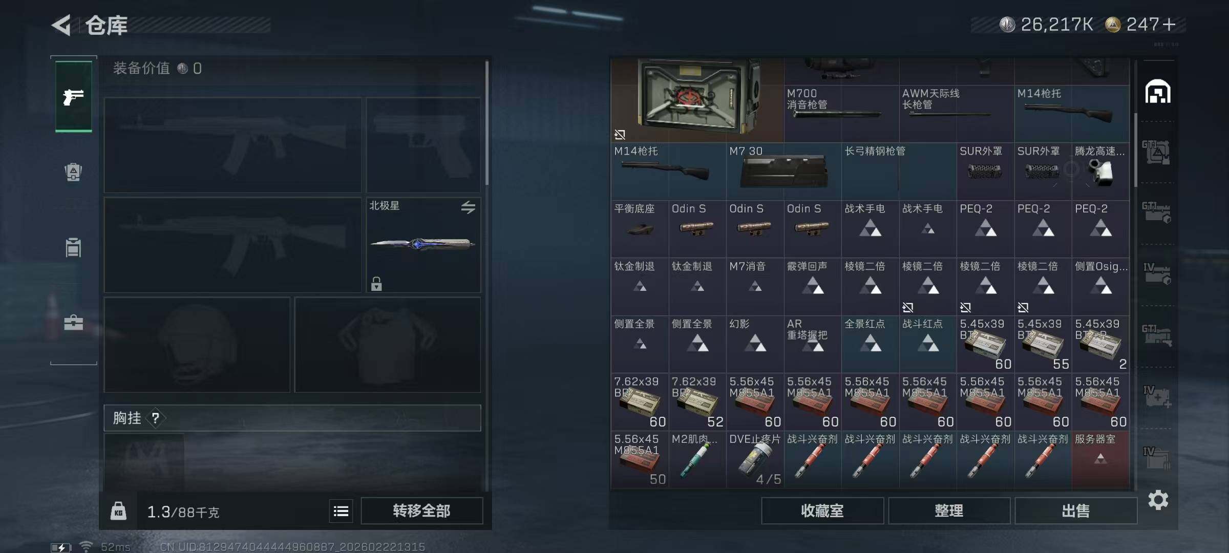 SJZQM452797三角洲行动账号详情图12