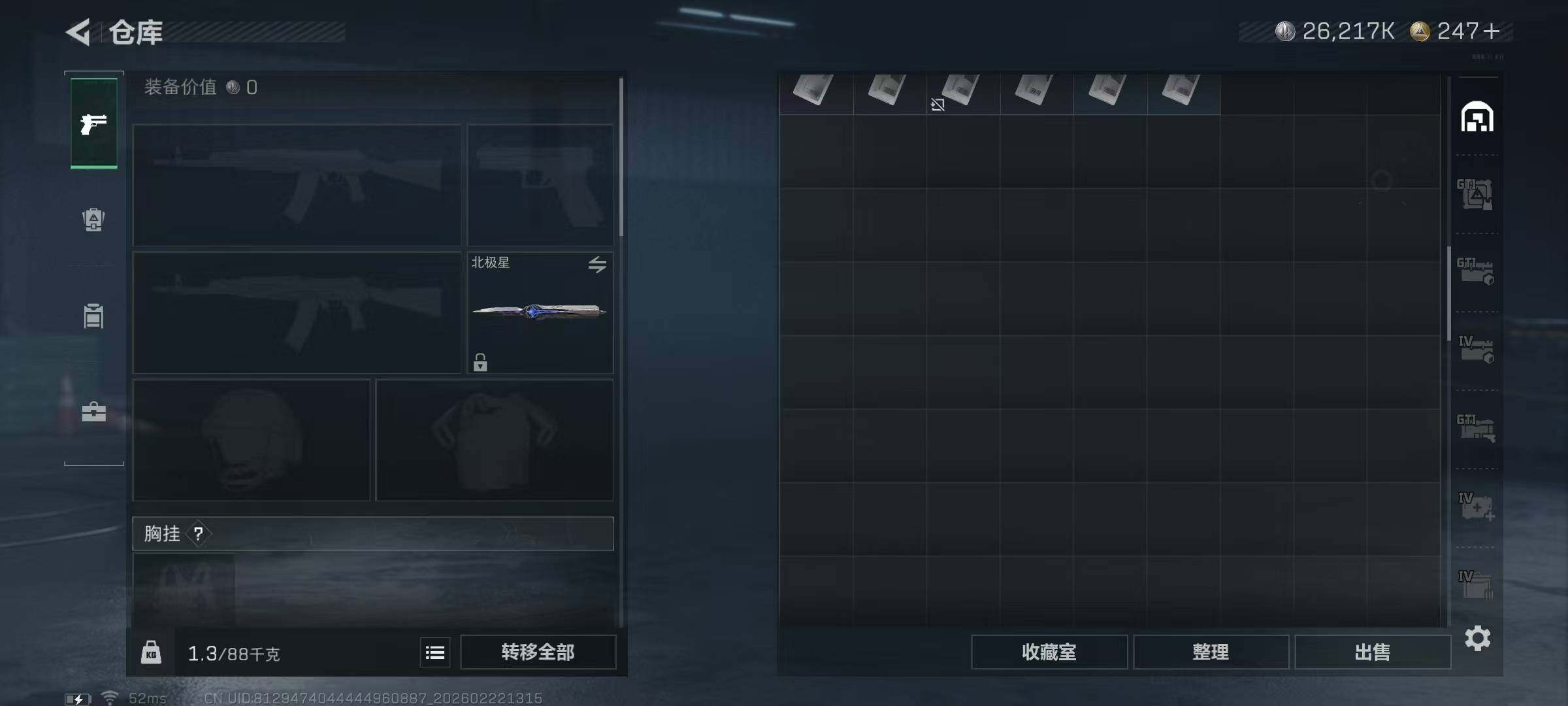 SJZQM452797三角洲行动账号详情图13