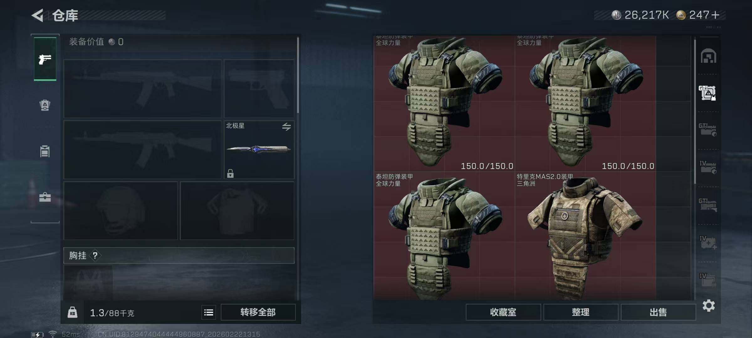 SJZQM452797三角洲行动账号详情图14