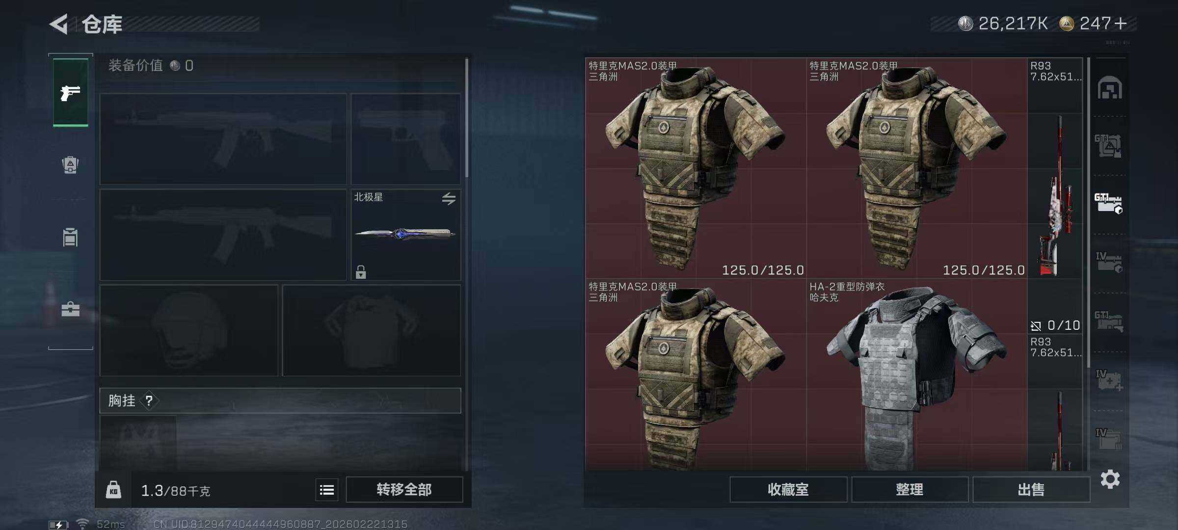 SJZQM452797三角洲行动账号详情图15