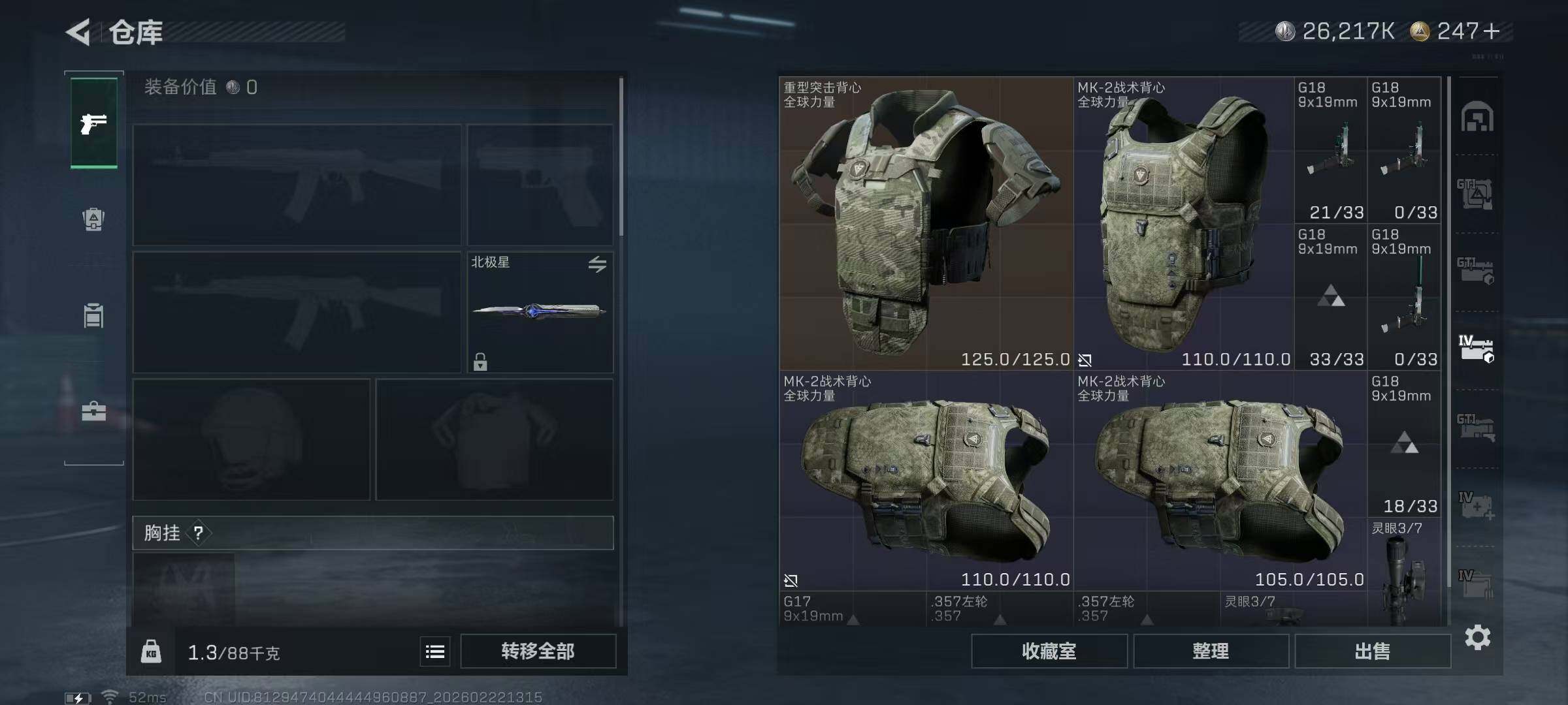 SJZQM452797三角洲行动账号详情图16