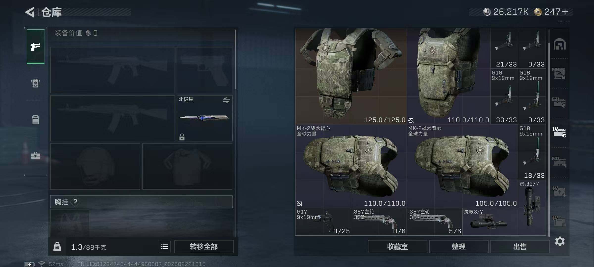 SJZQM452797三角洲行动账号详情图17