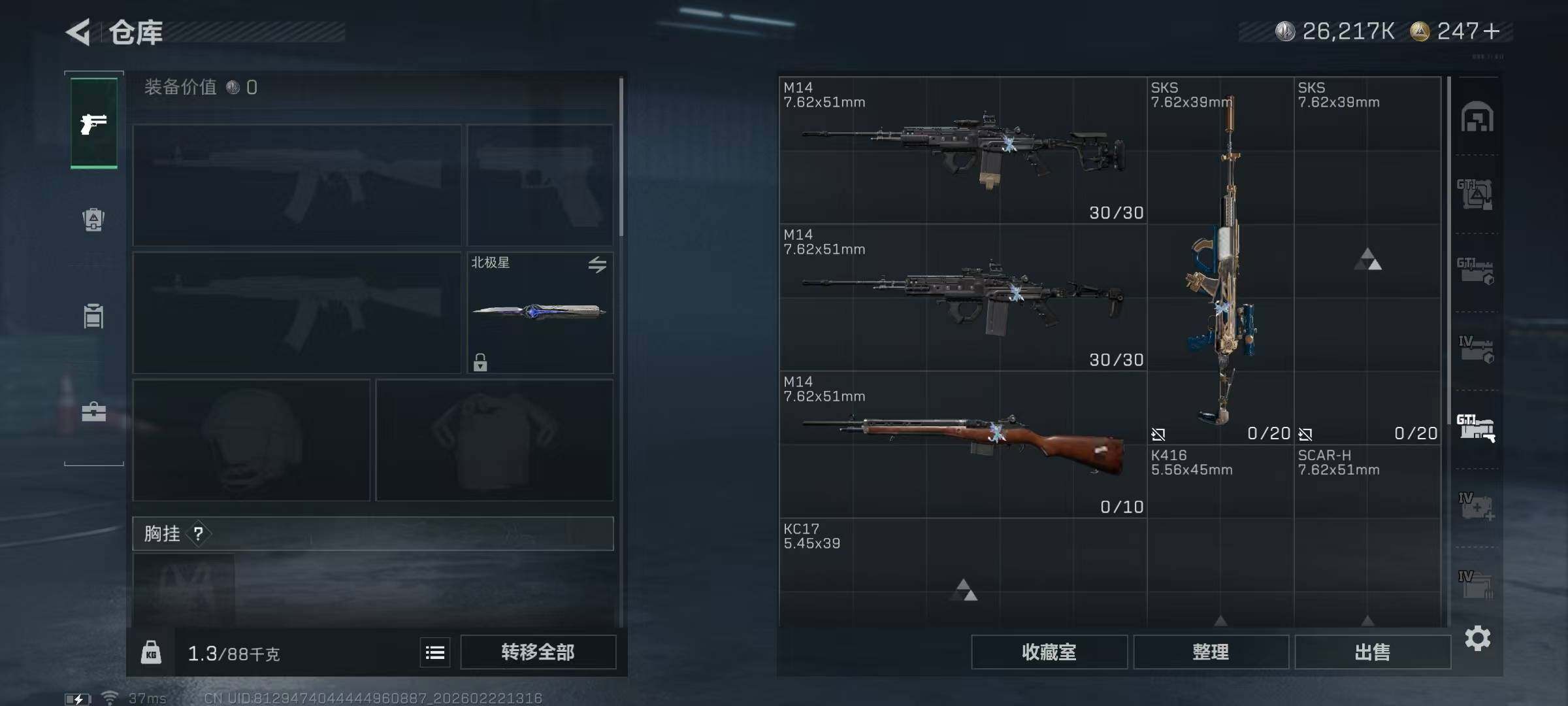 SJZQM452797三角洲行动账号详情图18