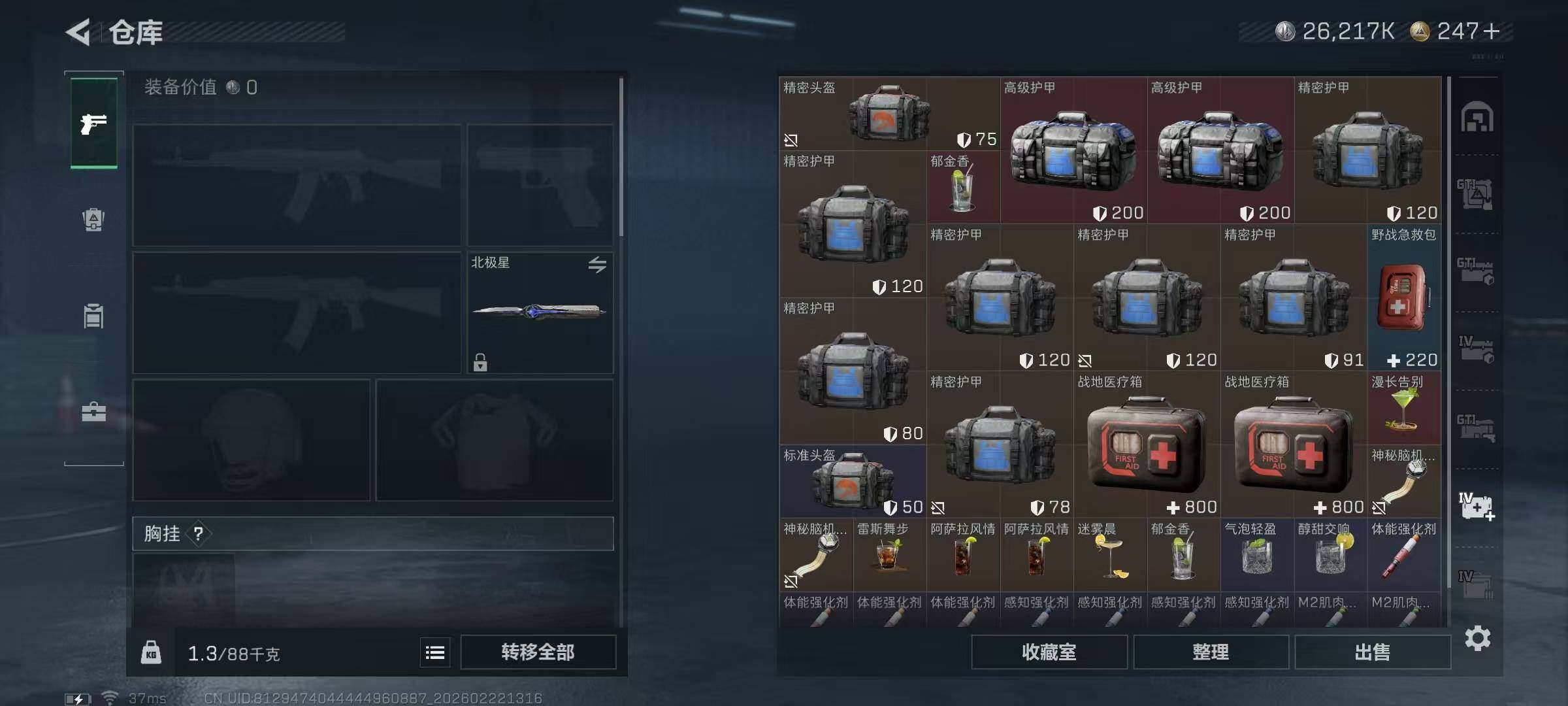 SJZQM452797三角洲行动账号详情图19