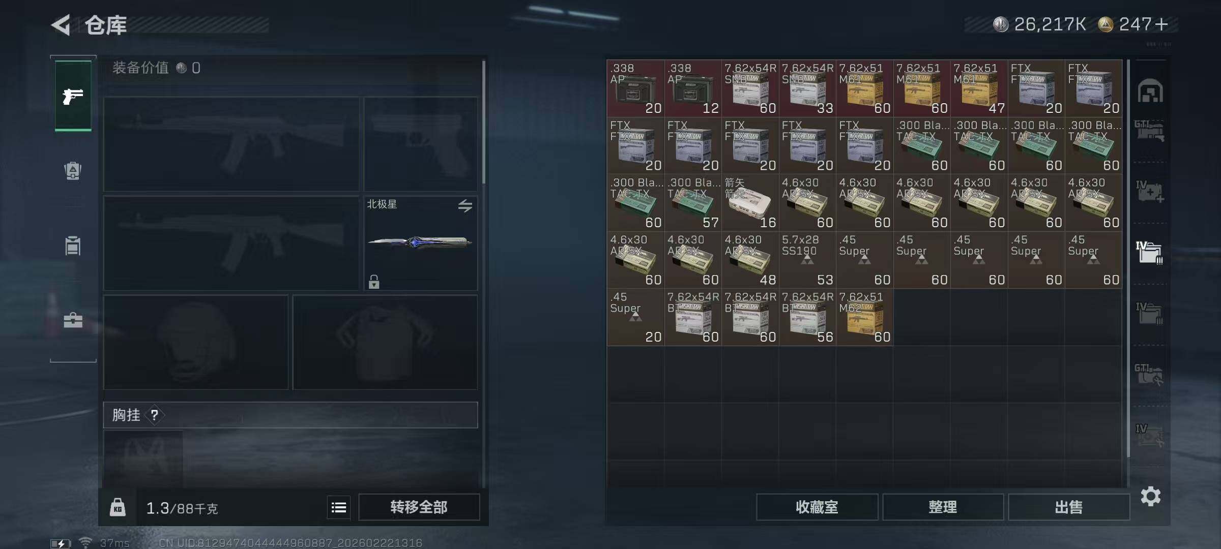 SJZQM452797三角洲行动账号详情图20