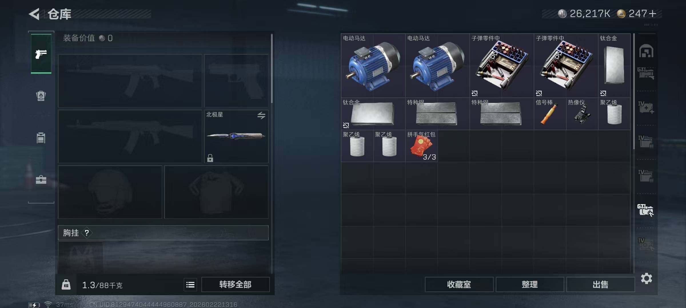 SJZQM452797三角洲行动账号详情图21