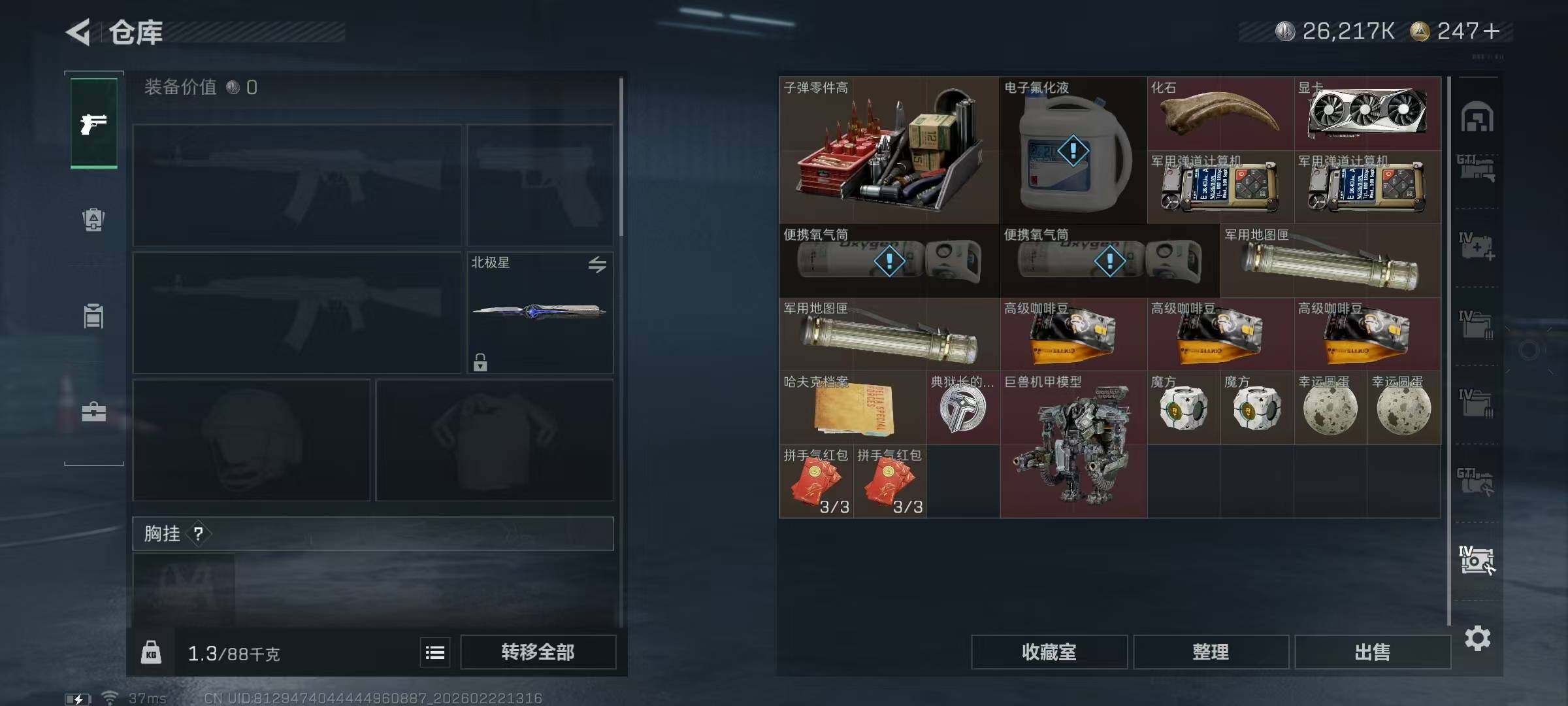 SJZQM452797三角洲行动账号详情图22