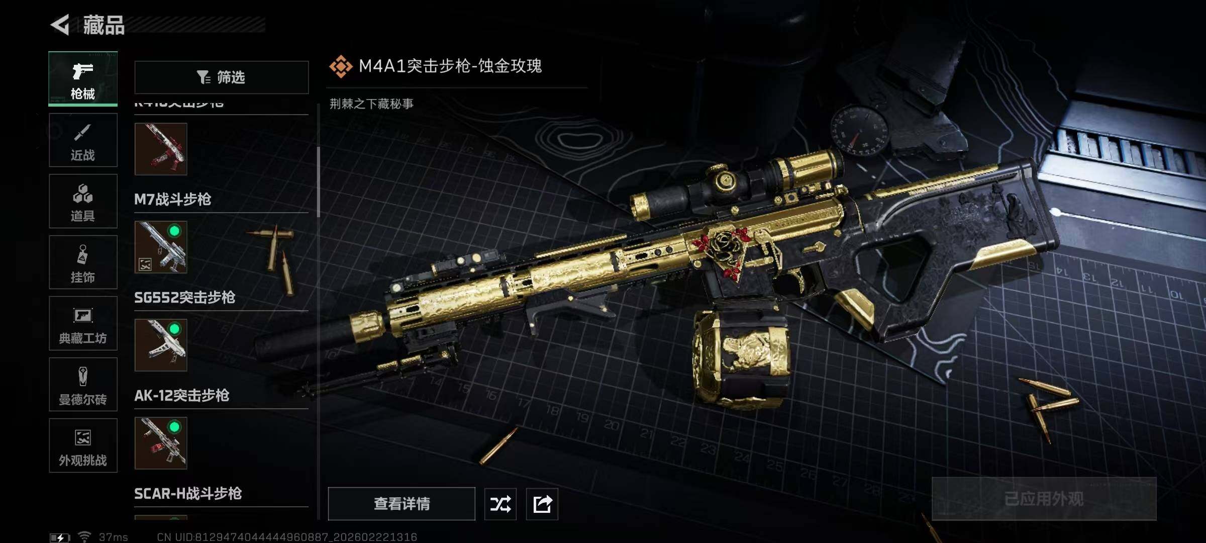 SJZQM452797三角洲行动账号详情图29