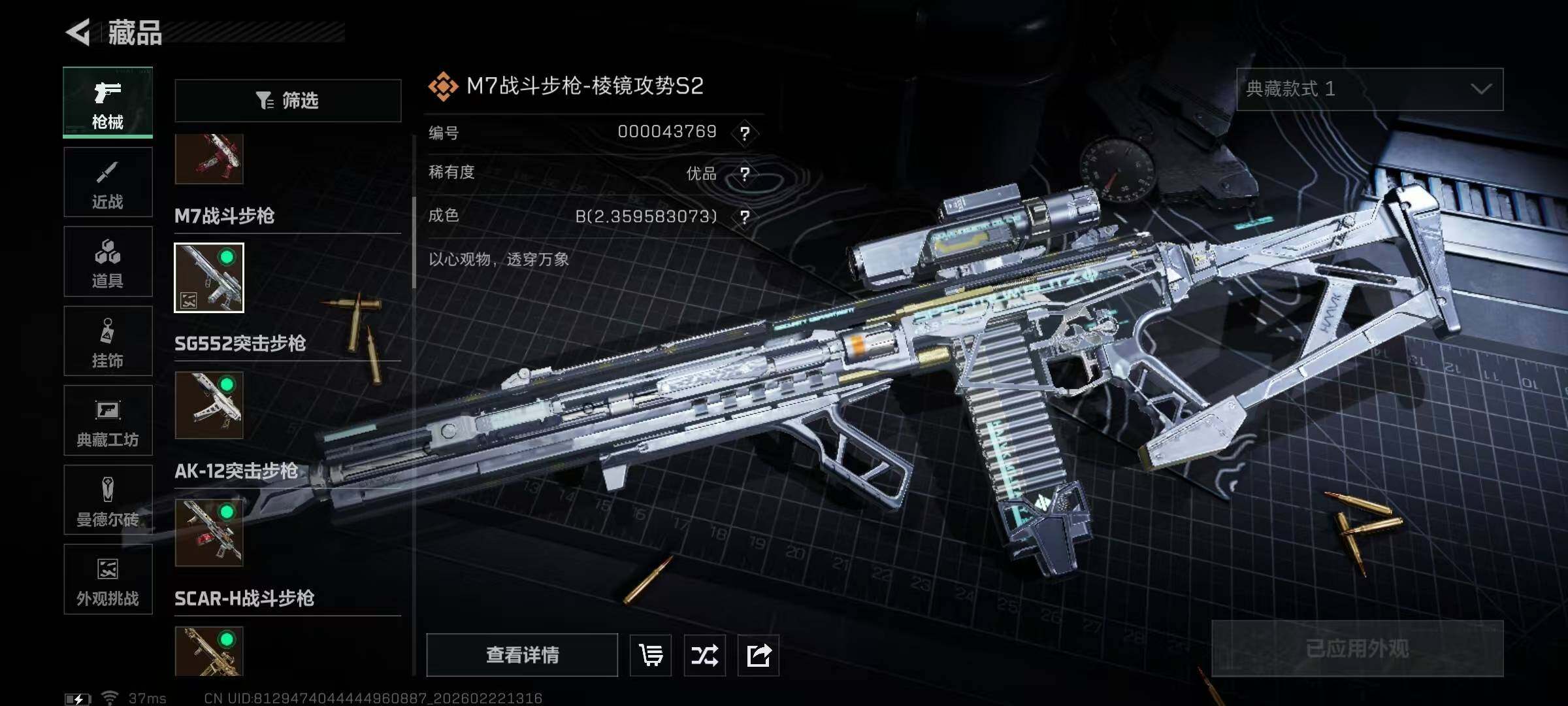 SJZQM452797三角洲行动账号详情图30