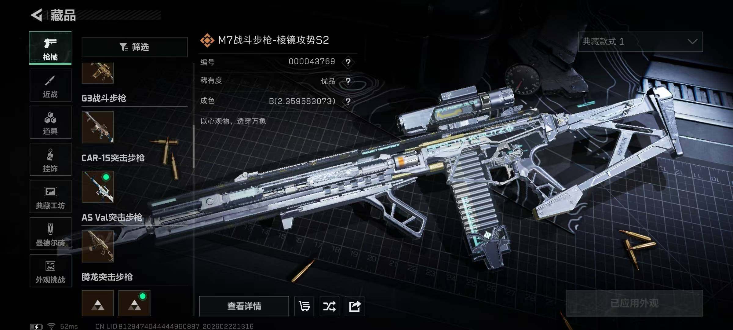 SJZQM452797三角洲行动账号详情图31