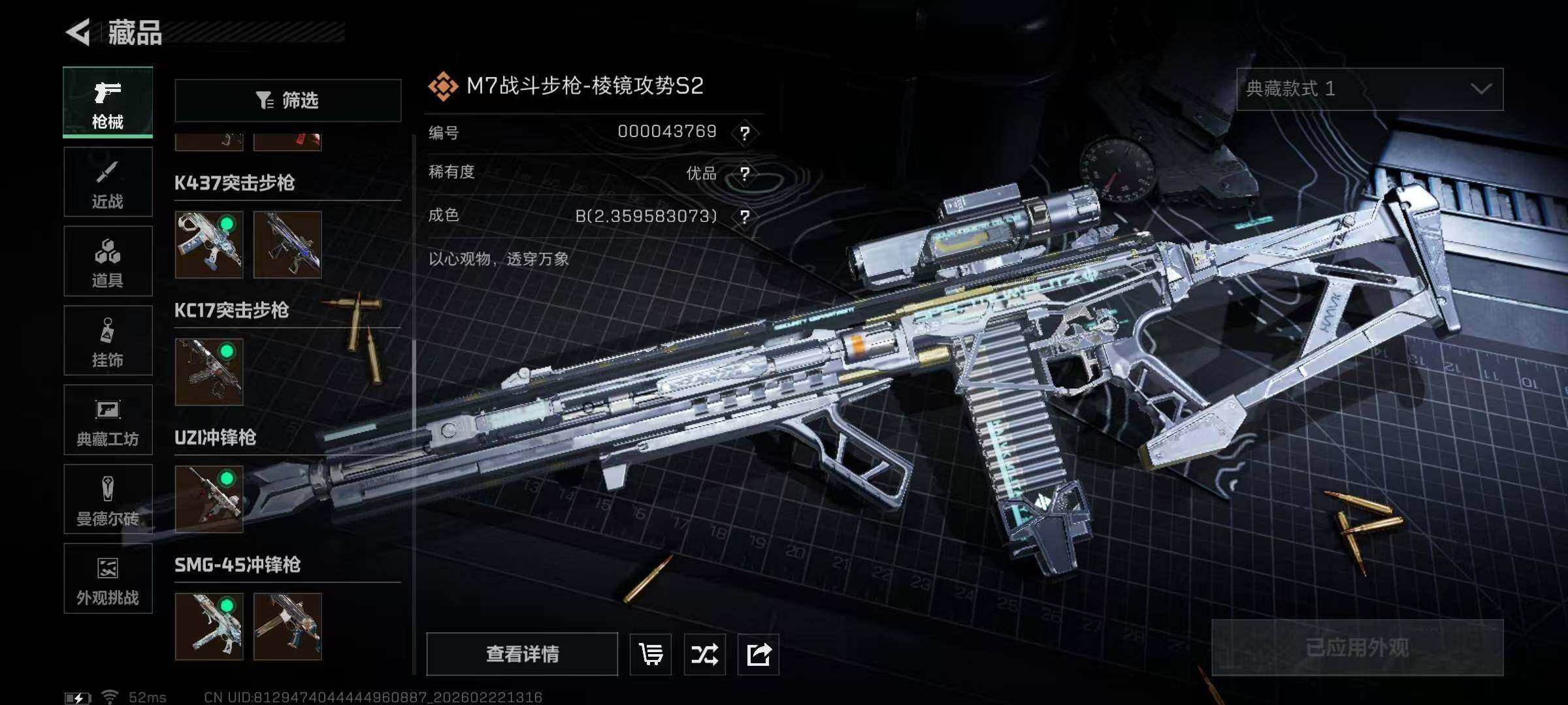 SJZQM452797三角洲行动账号详情图32