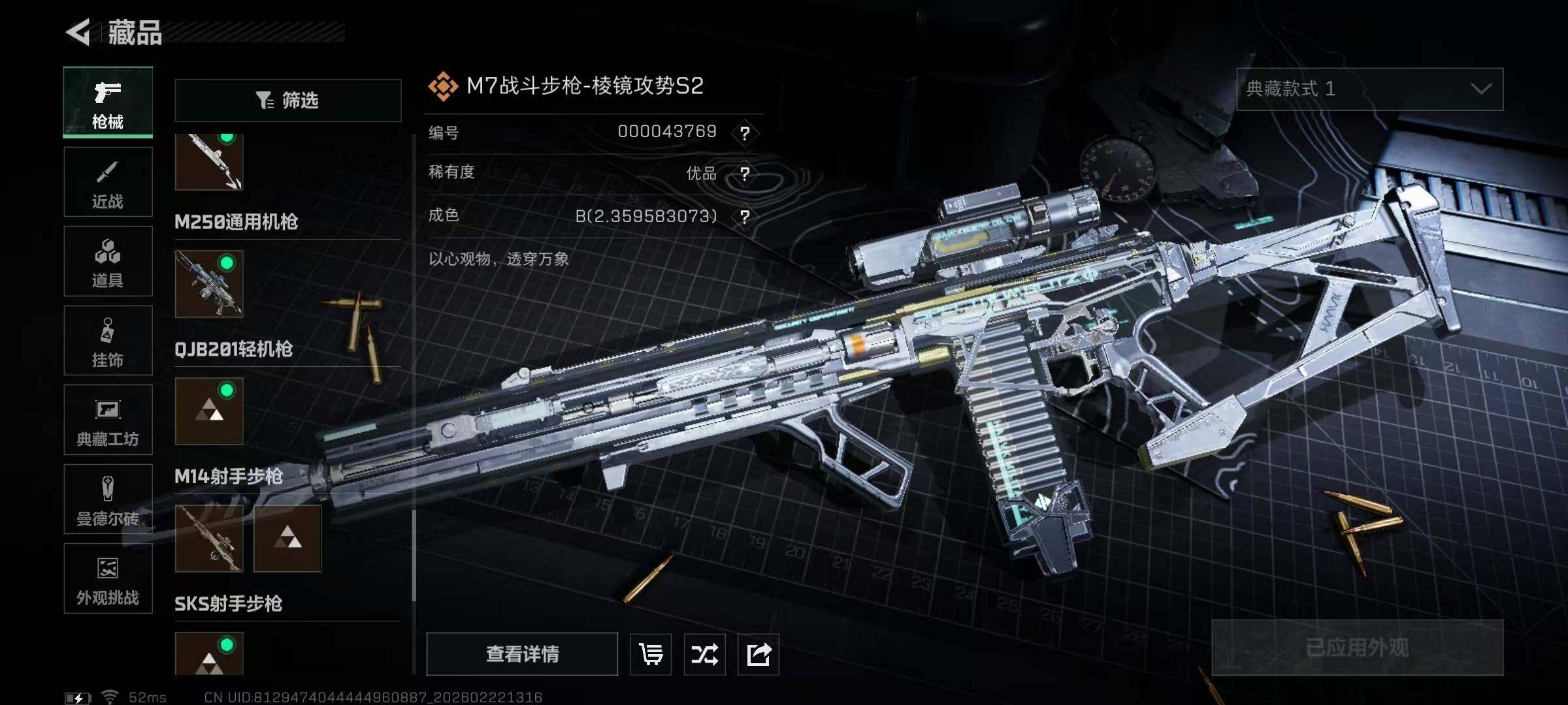 SJZQM452797三角洲行动账号详情图34