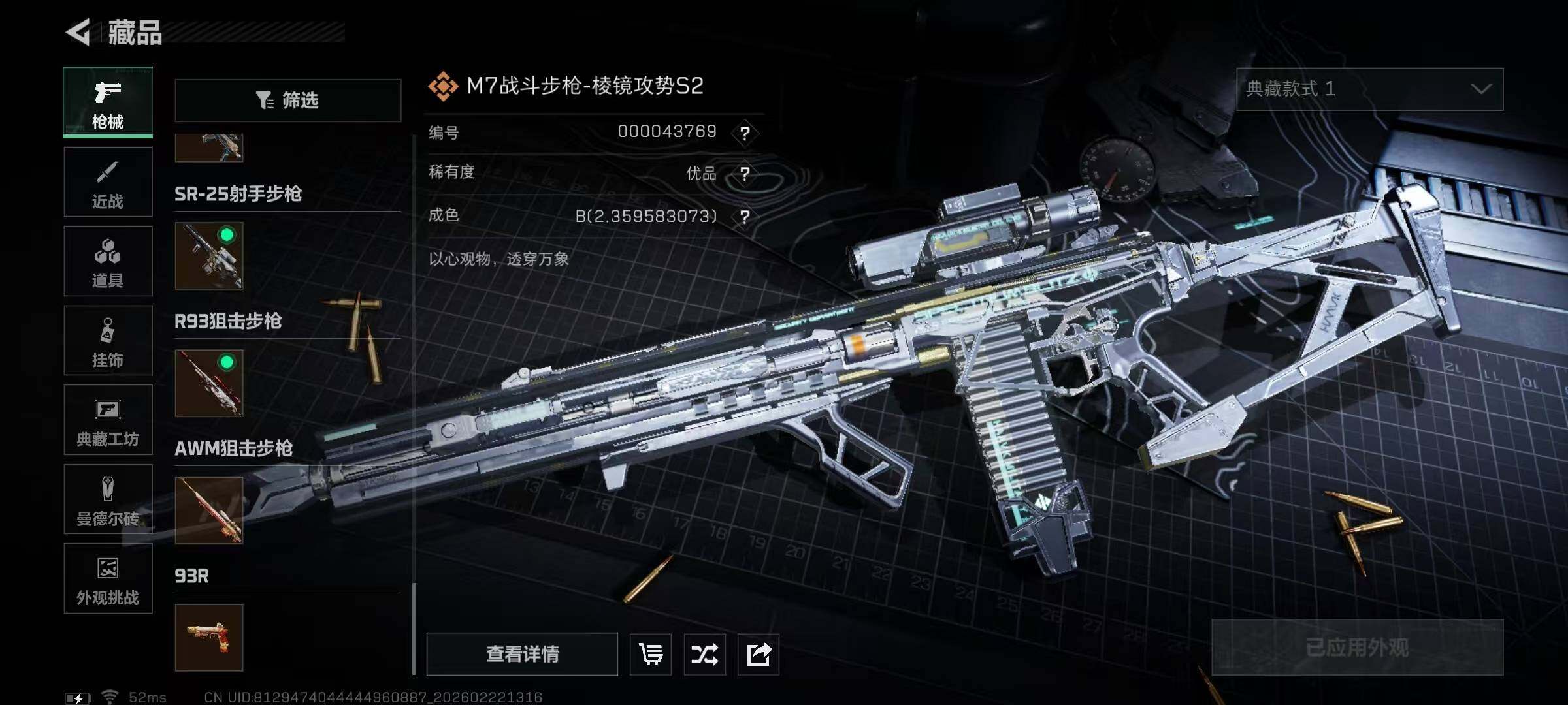 SJZQM452797三角洲行动账号详情图35