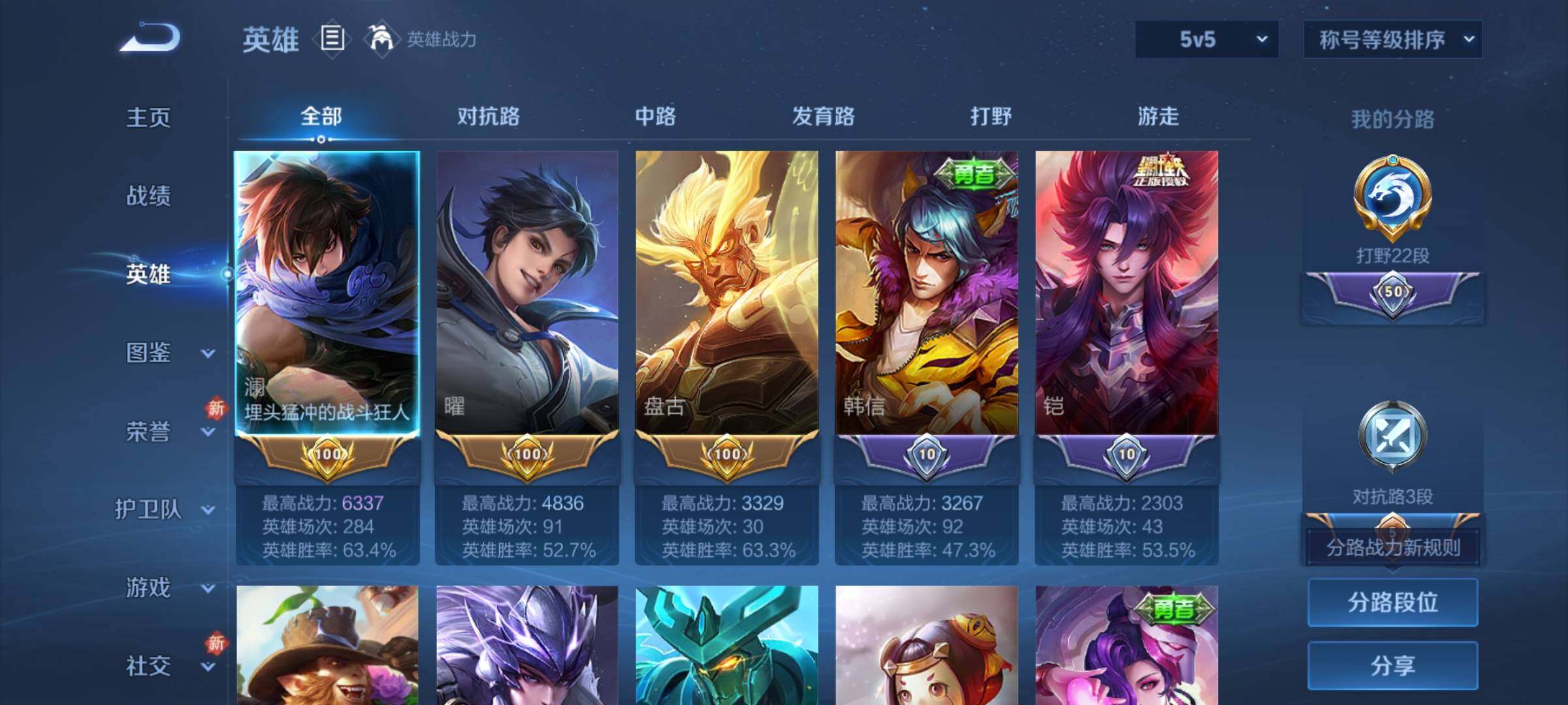 WZCMW4177456王者荣耀账号详情图3 WZCMW4177456王者荣耀账号详情图3