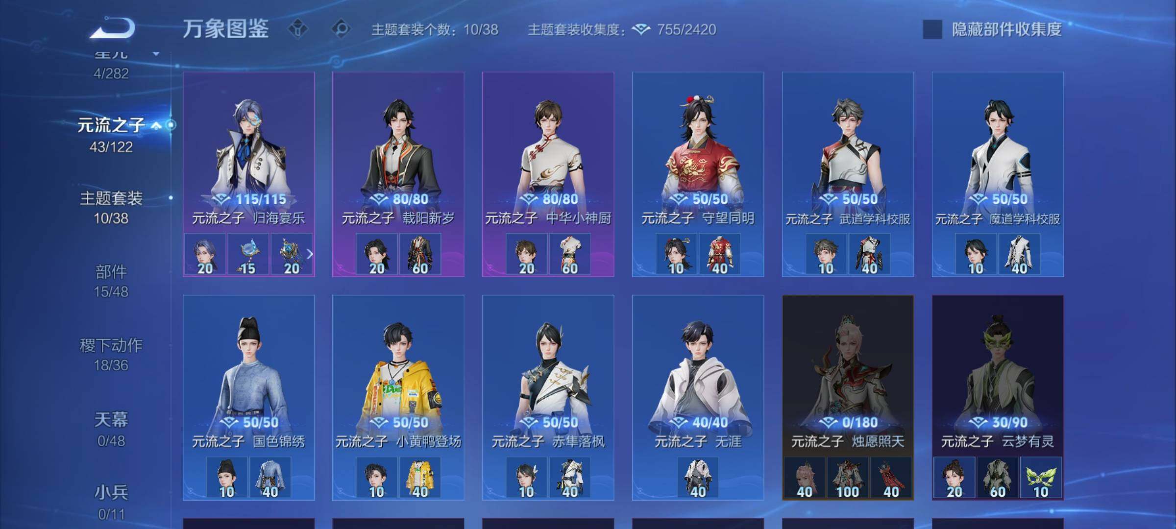 WZCMW4177456王者荣耀账号详情图9 WZCMW4177456王者荣耀账号详情图9