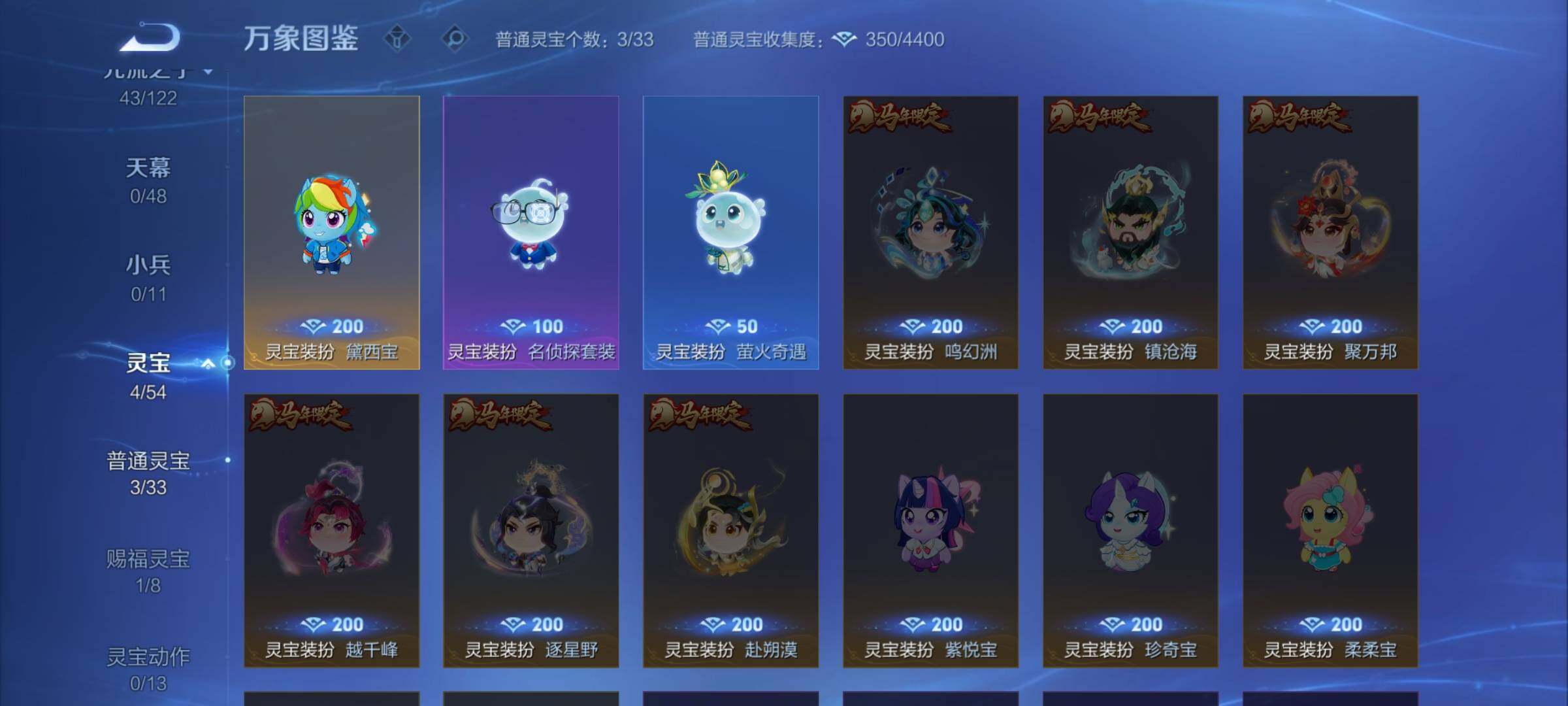 WZCMW4177456王者荣耀账号详情图10 WZCMW4177456王者荣耀账号详情图10