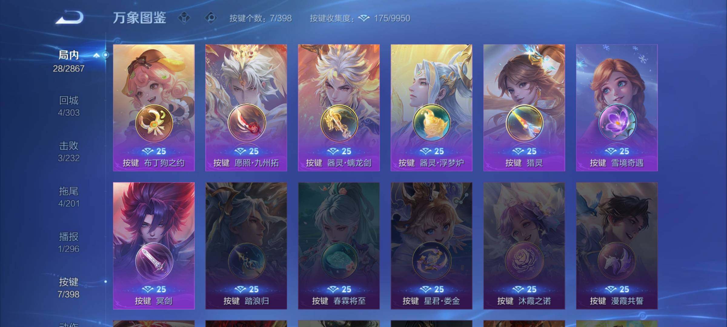 WZCMW4177456王者荣耀账号详情图11 WZCMW4177456王者荣耀账号详情图11