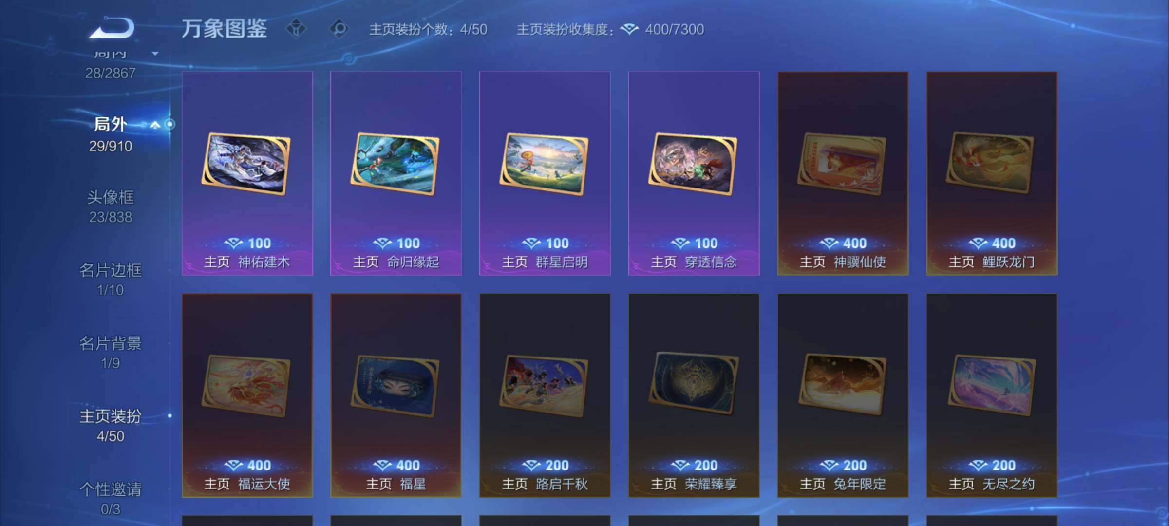 WZCMW4177456王者荣耀账号详情图12 WZCMW4177456王者荣耀账号详情图12