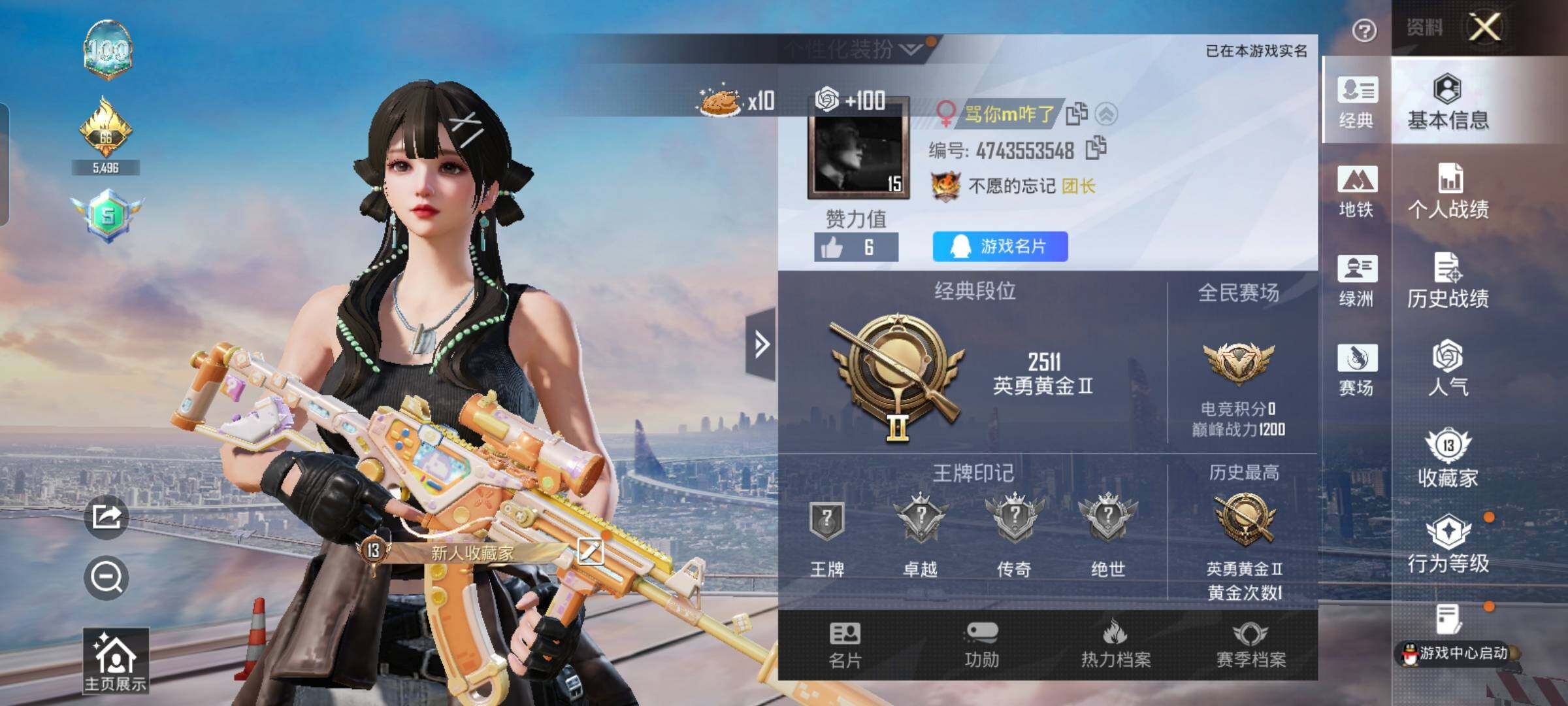 HPCMW498452和平精英账号详情图2