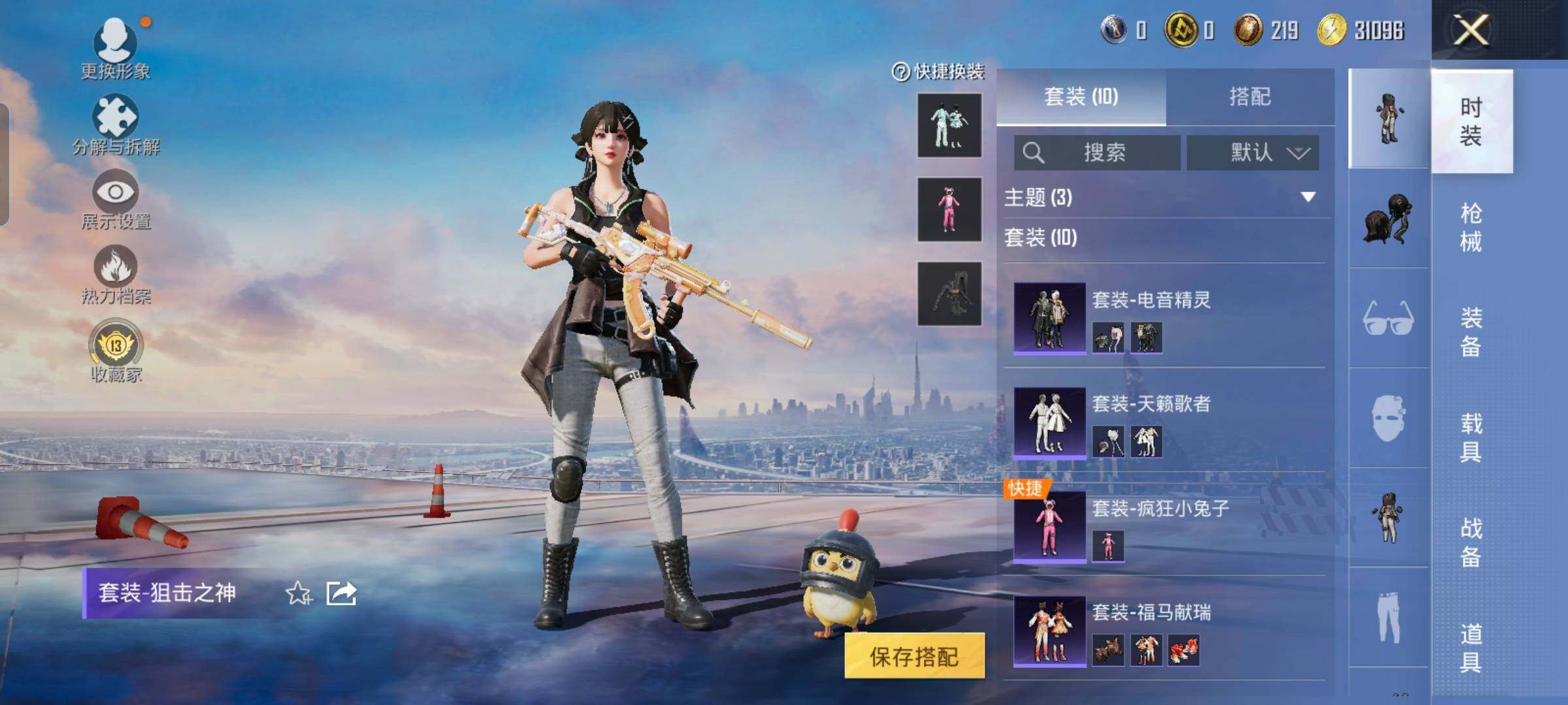 HPCMW498452和平精英账号详情图6