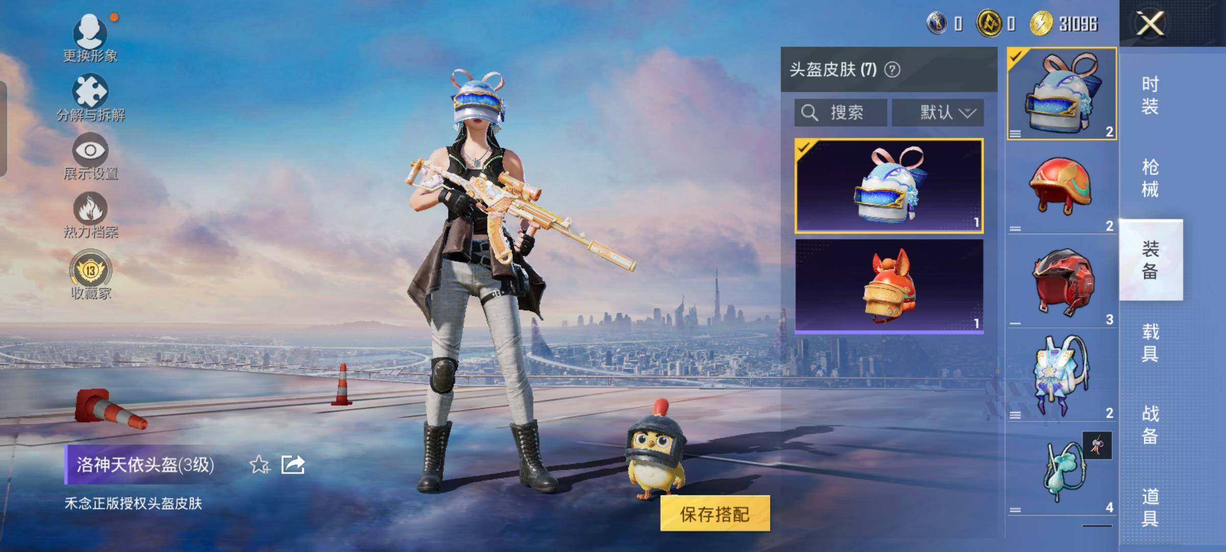 HPCMW498452和平精英账号详情图8