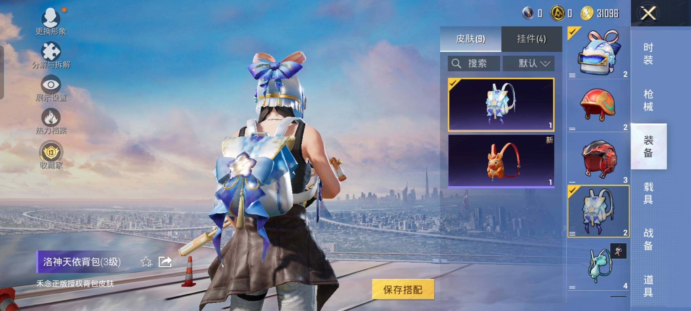 HPCMW498452和平精英账号详情图9