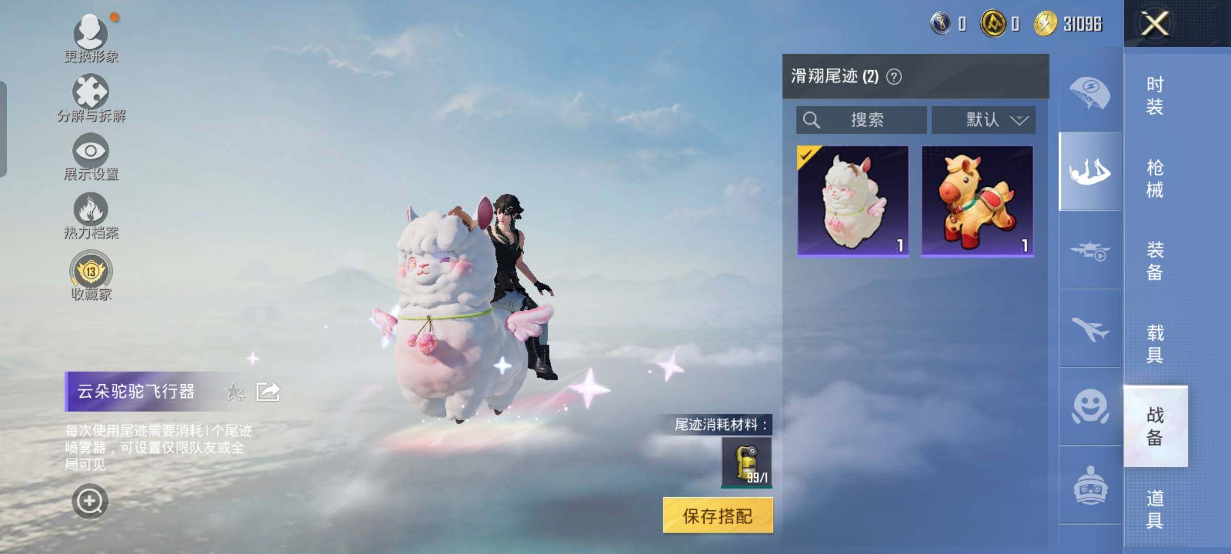 HPCMW498452和平精英账号详情图11