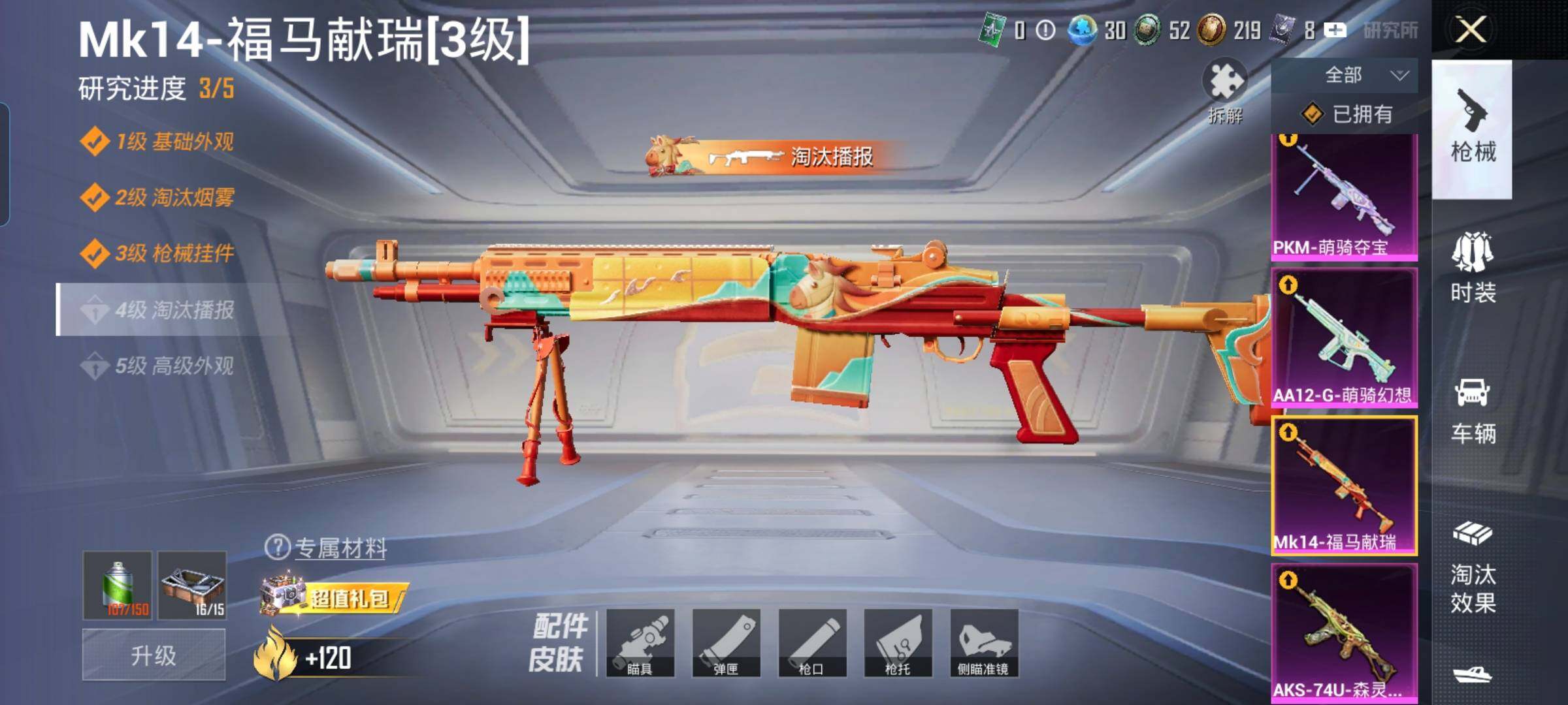 HPCMW498452和平精英账号详情图14