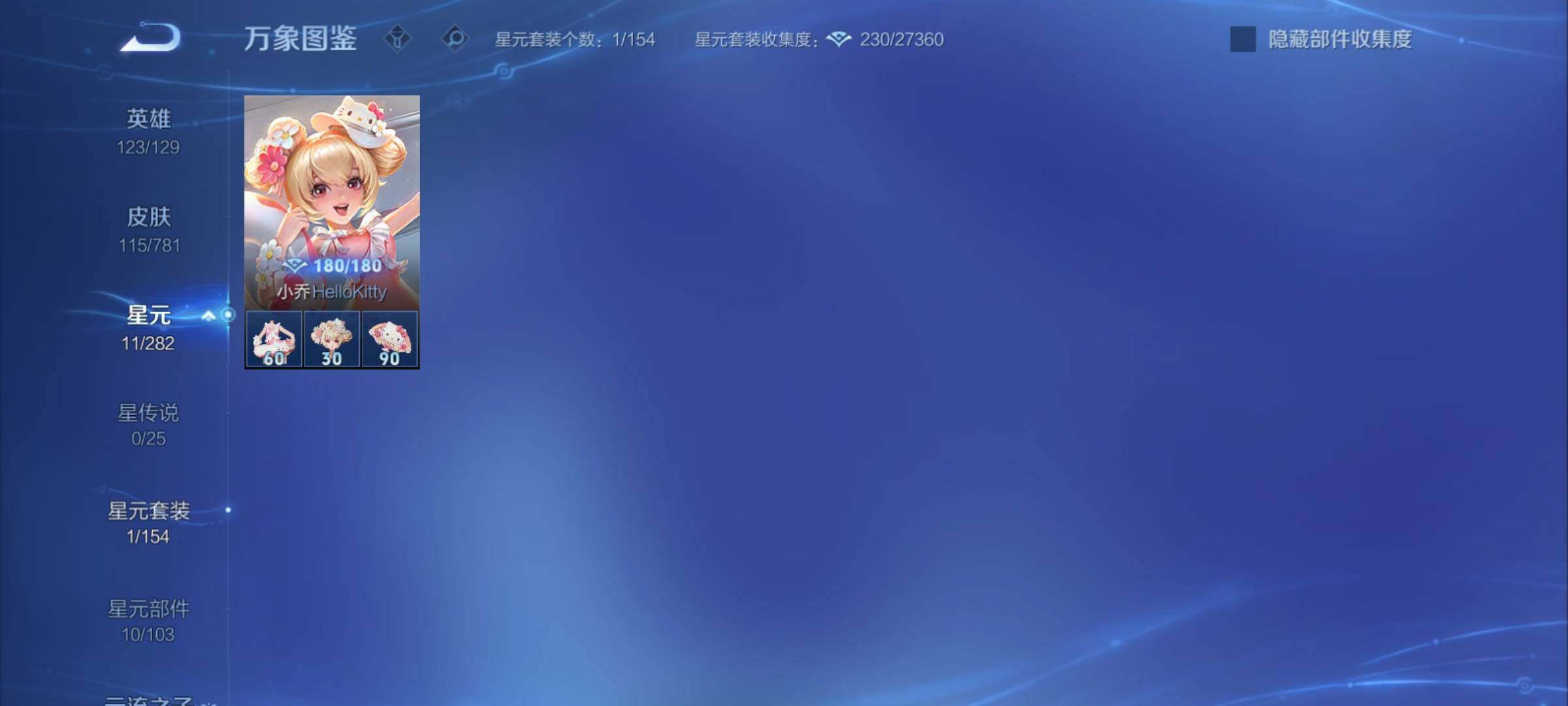 WZCMY4176429王者荣耀账号详情图8 WZCMY4176429王者荣耀账号详情图8