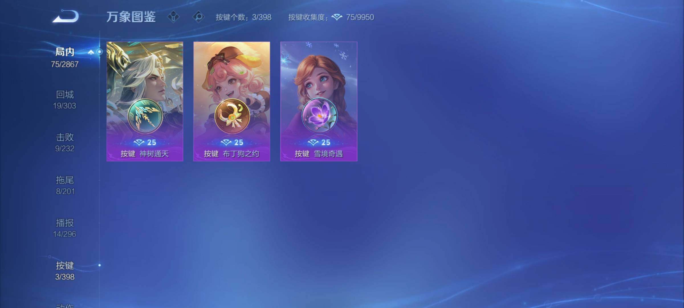 WZCMY4176429王者荣耀账号详情图9 WZCMY4176429王者荣耀账号详情图9