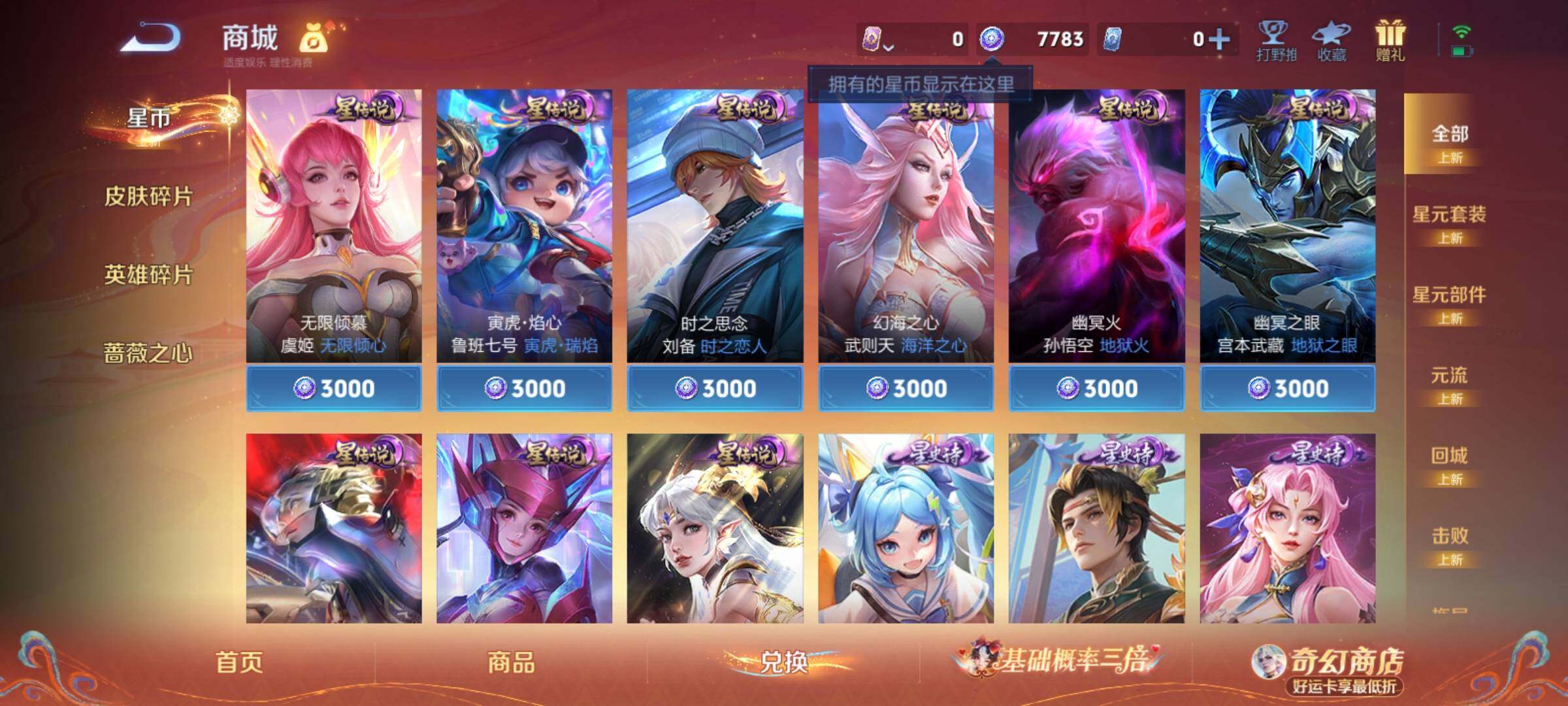 WZCMY4176429王者荣耀账号详情图10 WZCMY4176429王者荣耀账号详情图10