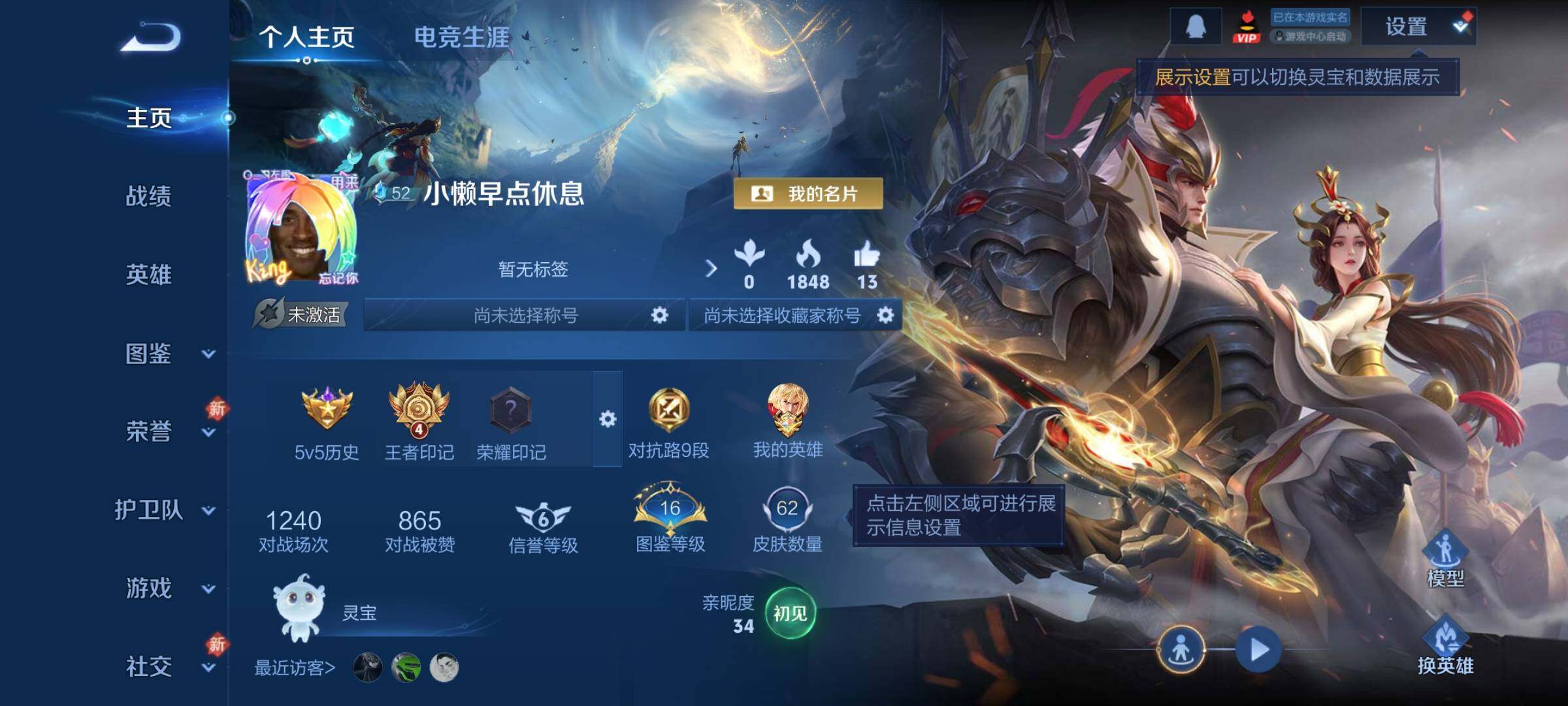 WZCMY4183413王者荣耀账号详情图2 WZCMY4183413王者荣耀账号详情图2