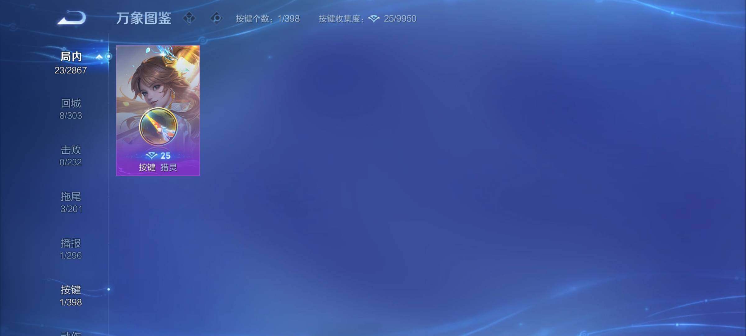 WZCMY4183413王者荣耀账号详情图8 WZCMY4183413王者荣耀账号详情图8