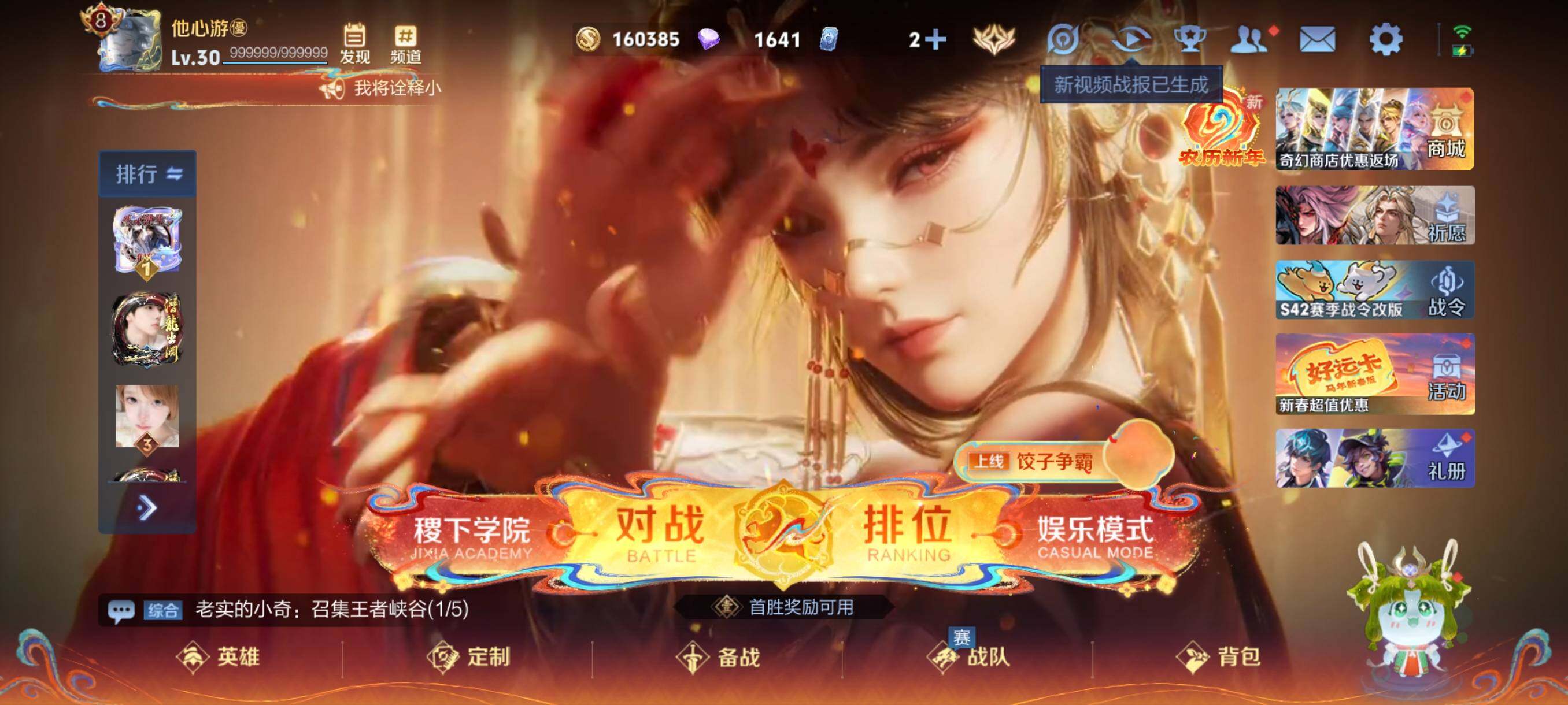 WZCMW4189996王者荣耀账号详情图2 WZCMW4189996王者荣耀账号详情图2