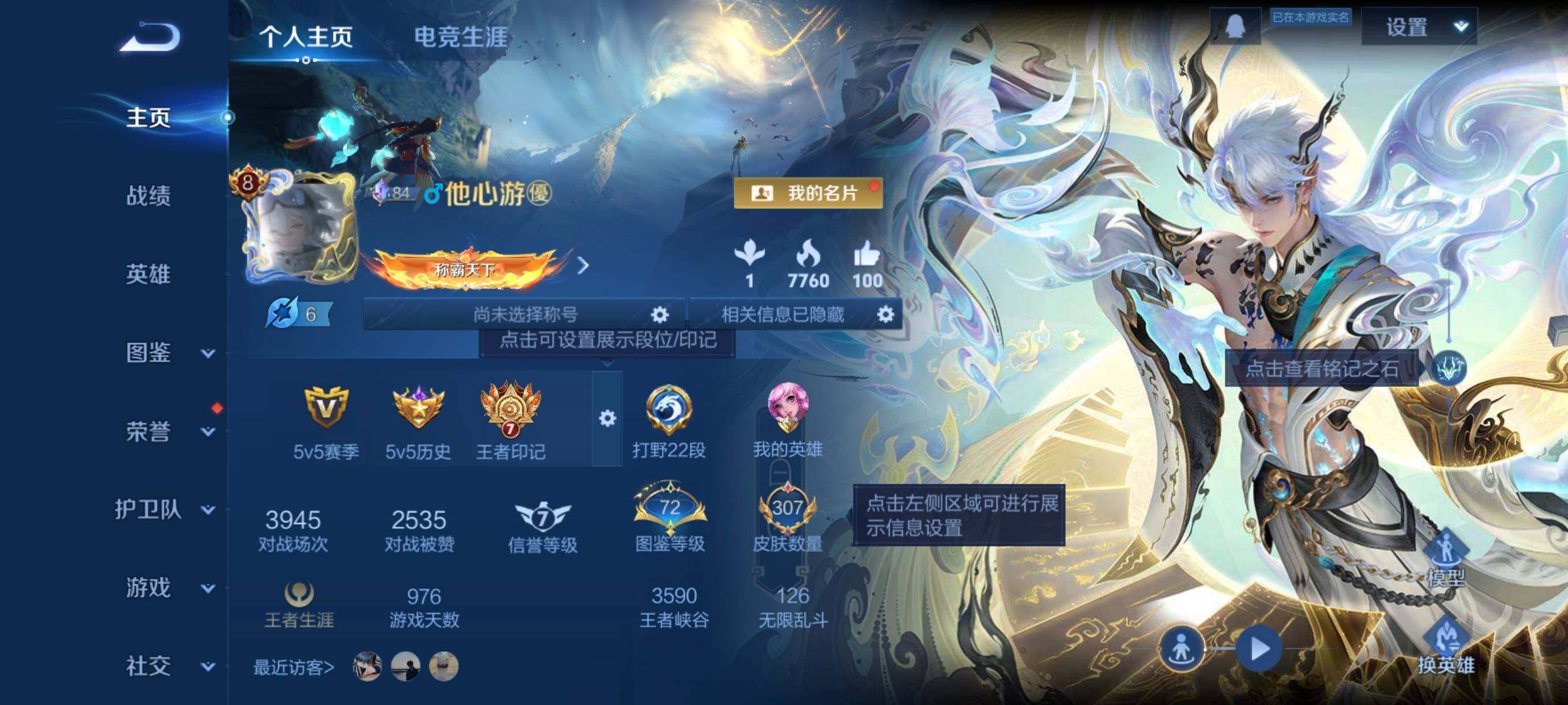 WZCMW4189996王者荣耀账号详情图3 WZCMW4189996王者荣耀账号详情图3