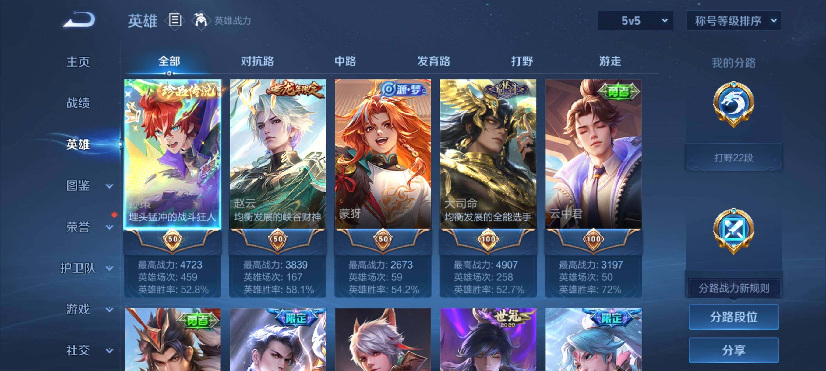 WZCMW4189996王者荣耀账号详情图14 WZCMW4189996王者荣耀账号详情图14