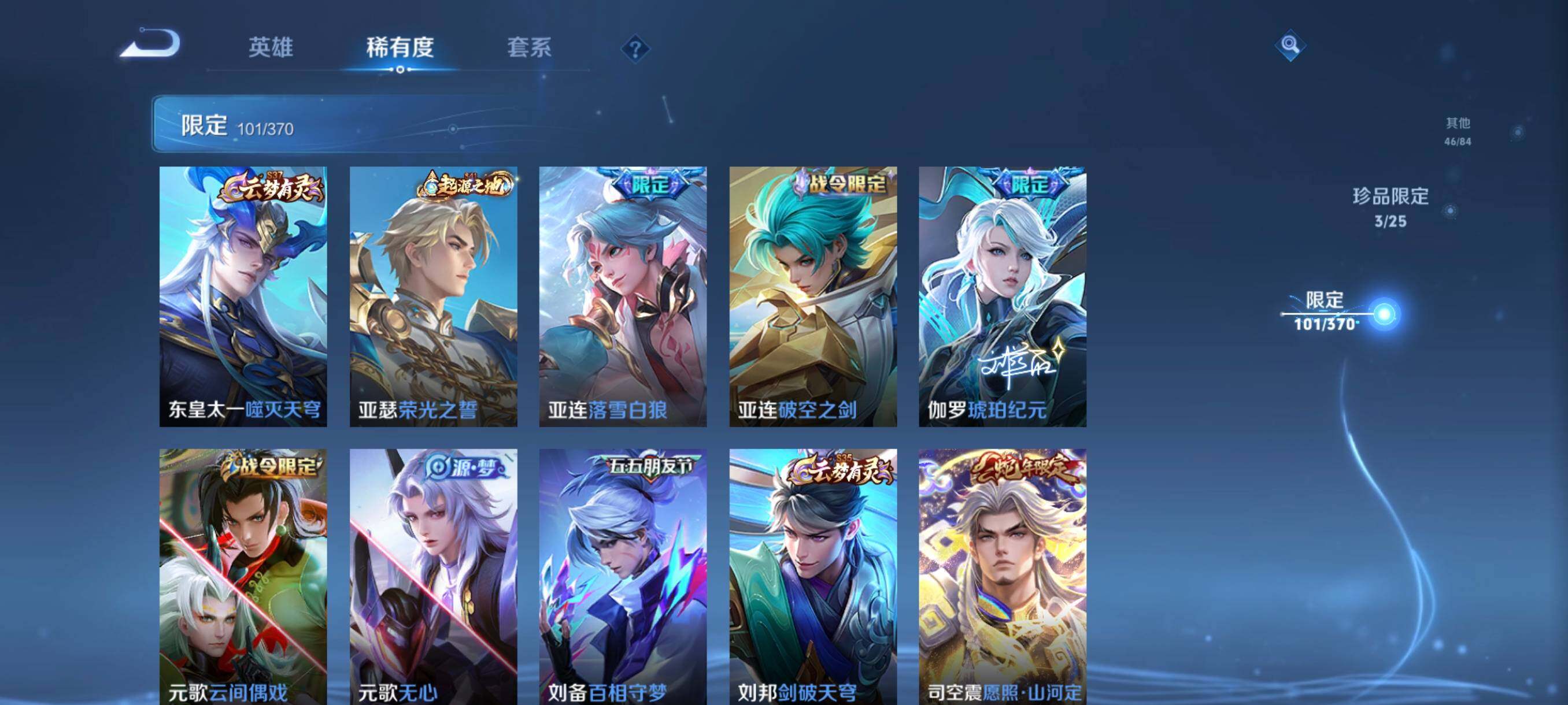 WZCMW4189996王者荣耀账号详情图15 WZCMW4189996王者荣耀账号详情图15