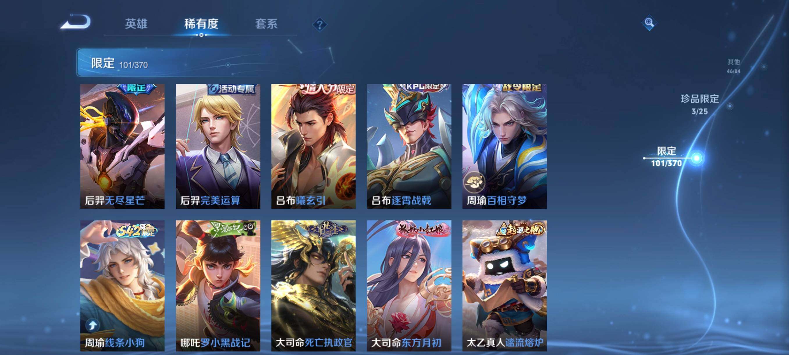 WZCMW4189996王者荣耀账号详情图16 WZCMW4189996王者荣耀账号详情图16