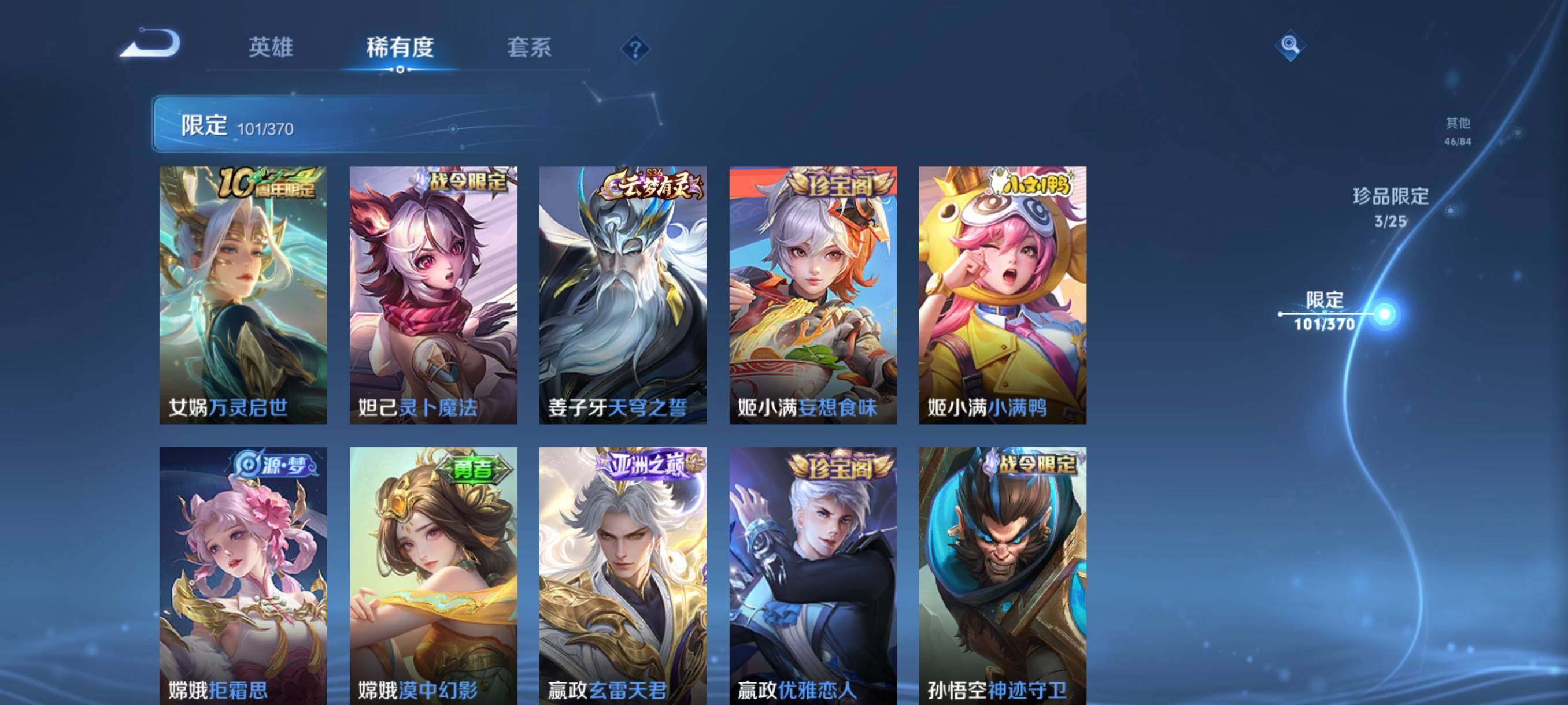 WZCMW4189996王者荣耀账号详情图17 WZCMW4189996王者荣耀账号详情图17