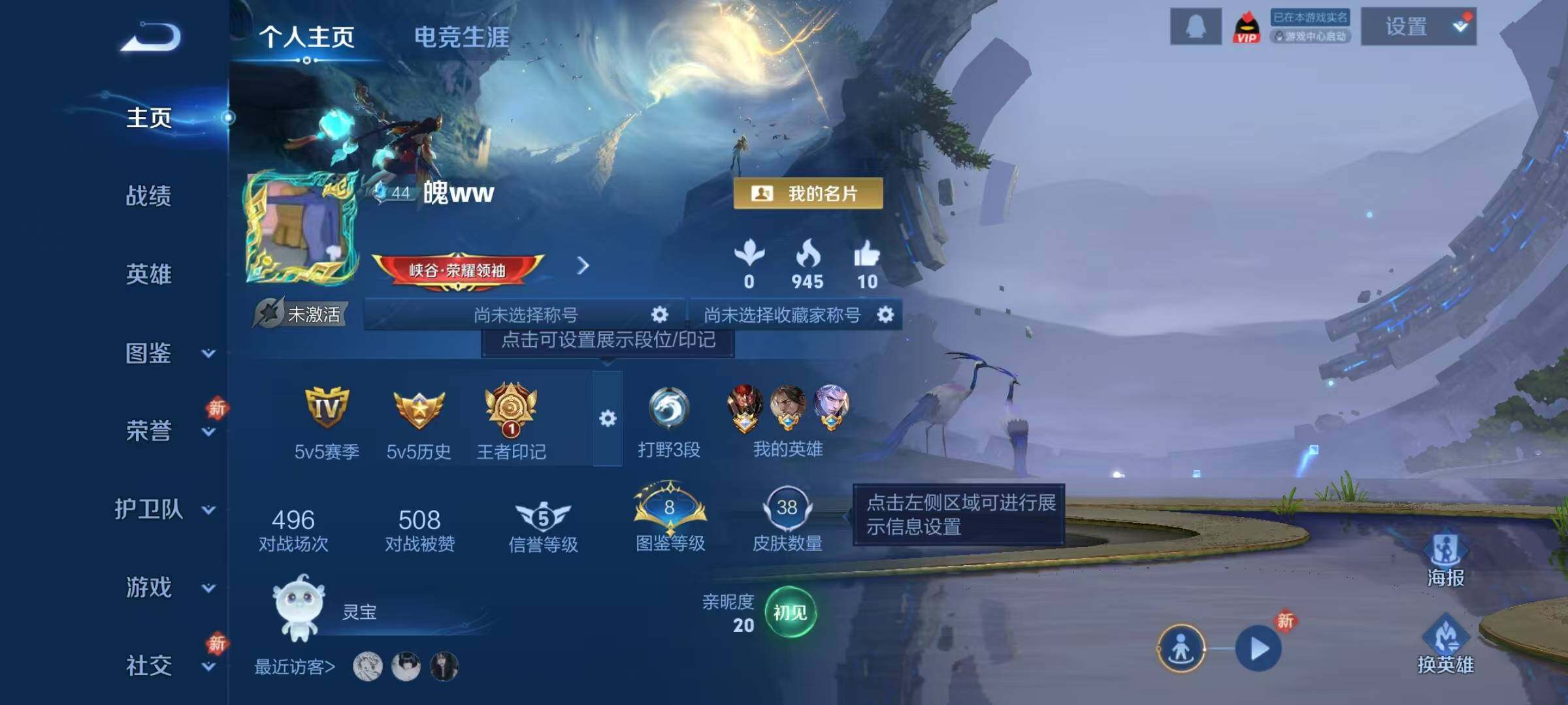 WZCMW4212719王者荣耀账号详情图3