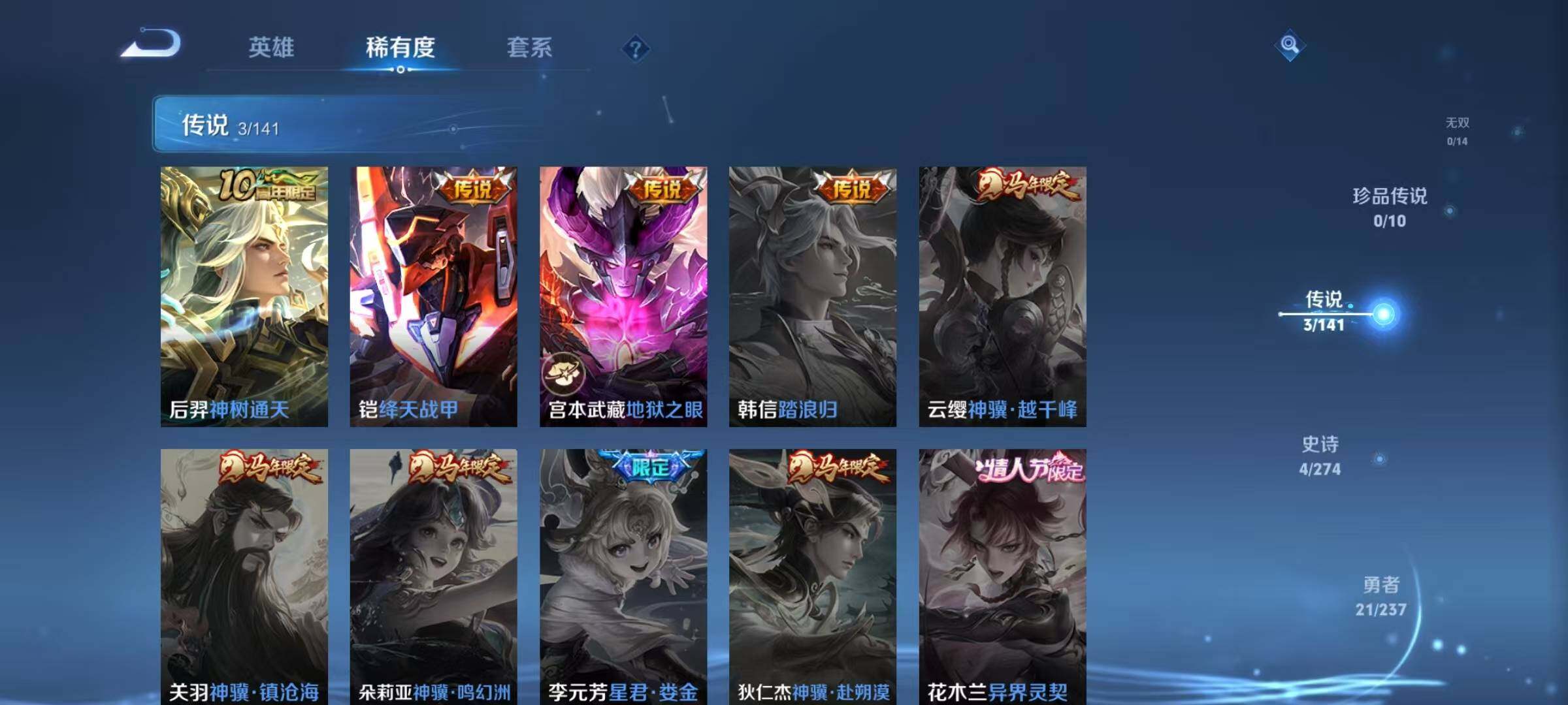 WZCMW4212719王者荣耀账号详情图7