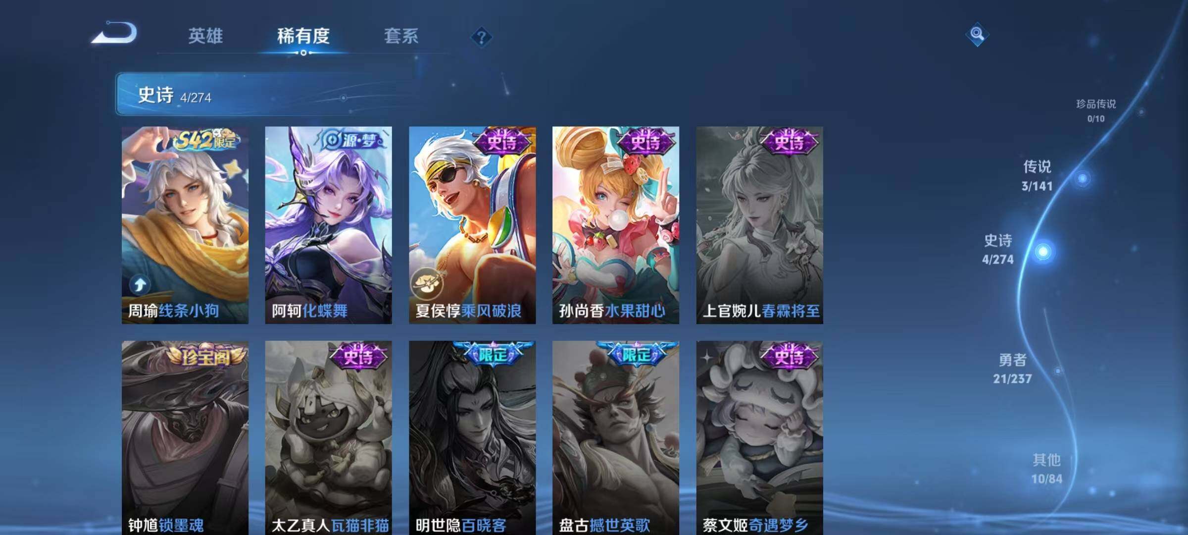 WZCMW4212719王者荣耀账号详情图8