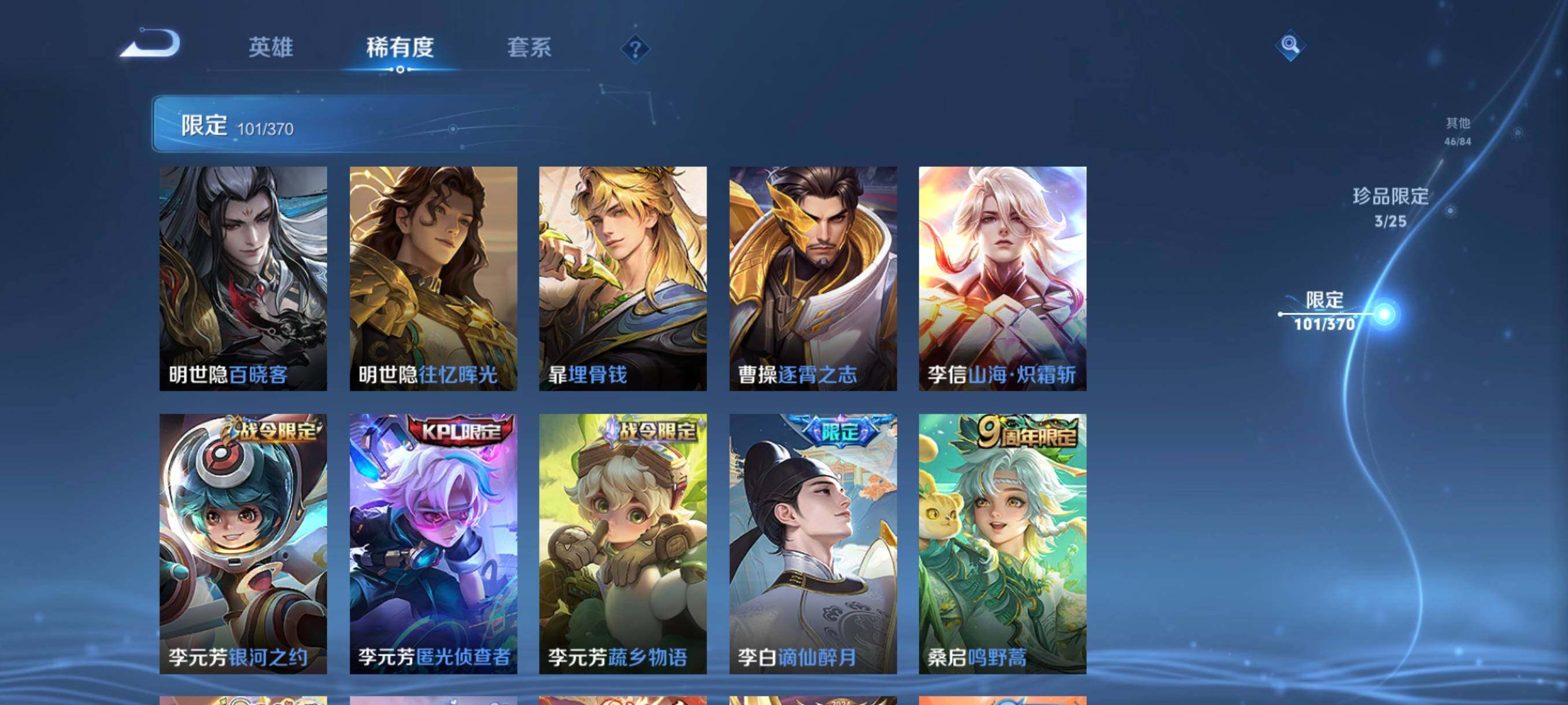 WZCMW4189996王者荣耀账号详情图19 WZCMW4189996王者荣耀账号详情图19