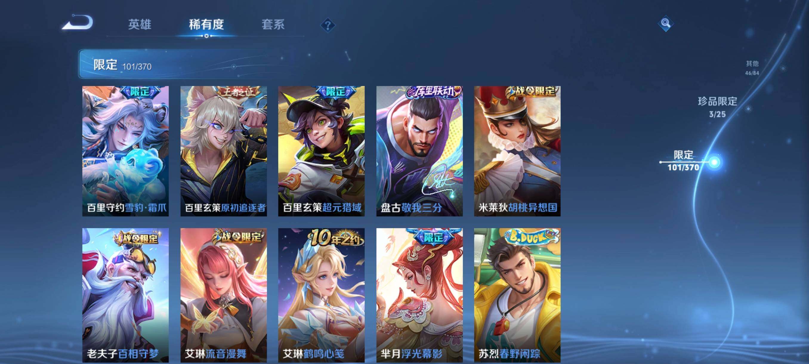 WZCMW4189996王者荣耀账号详情图21 WZCMW4189996王者荣耀账号详情图21