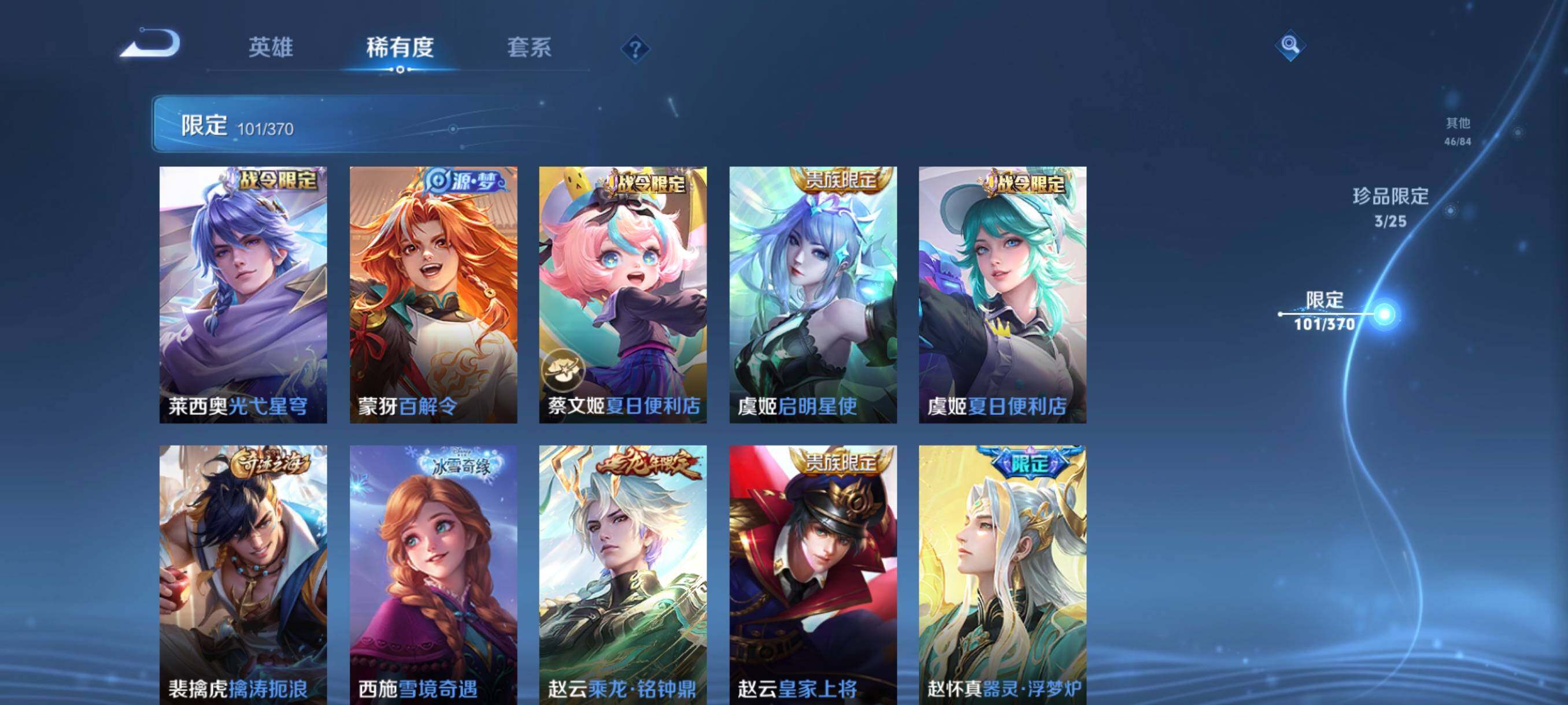 WZCMW4189996王者荣耀账号详情图22 WZCMW4189996王者荣耀账号详情图22