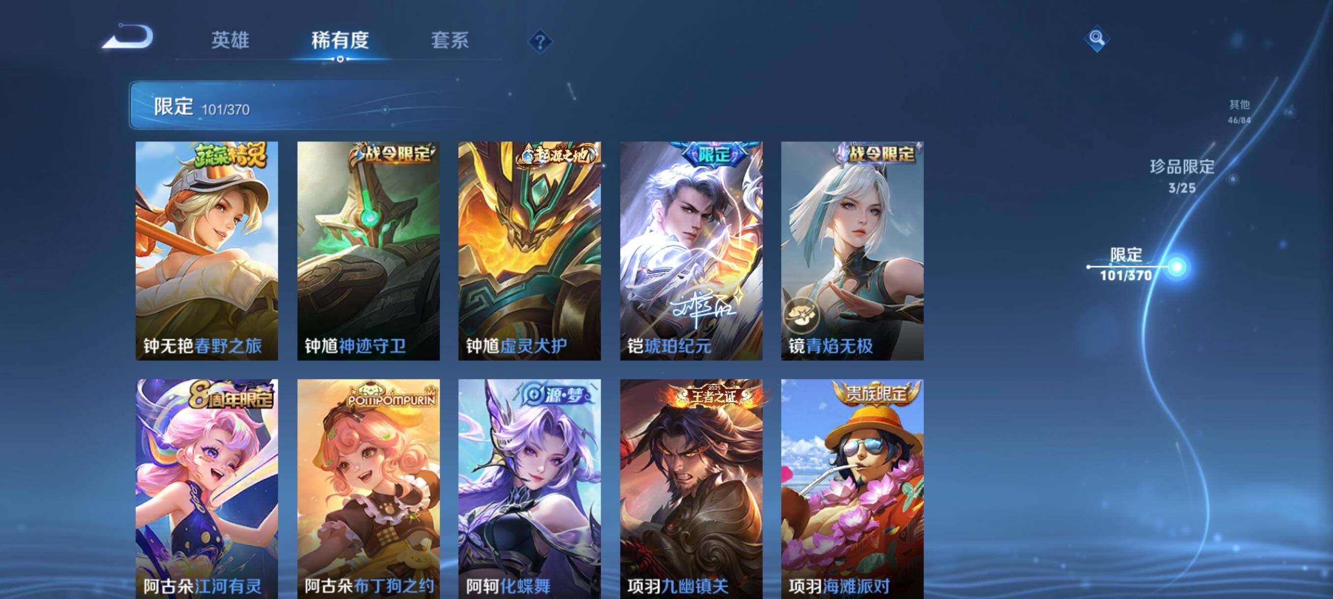 WZCMW4189996王者荣耀账号详情图23 WZCMW4189996王者荣耀账号详情图23