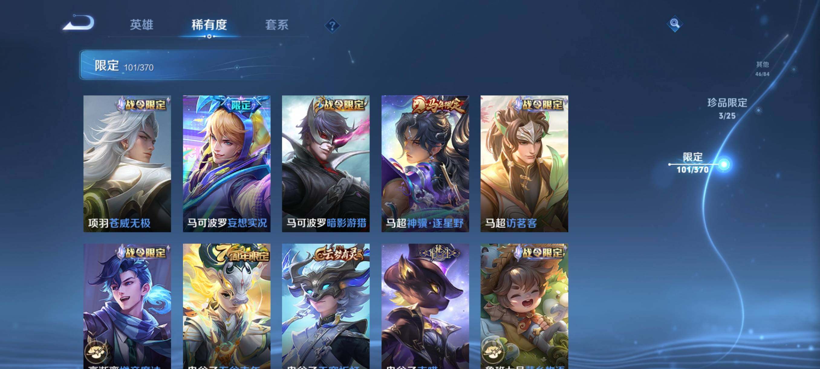 WZCMW4189996王者荣耀账号详情图24 WZCMW4189996王者荣耀账号详情图24