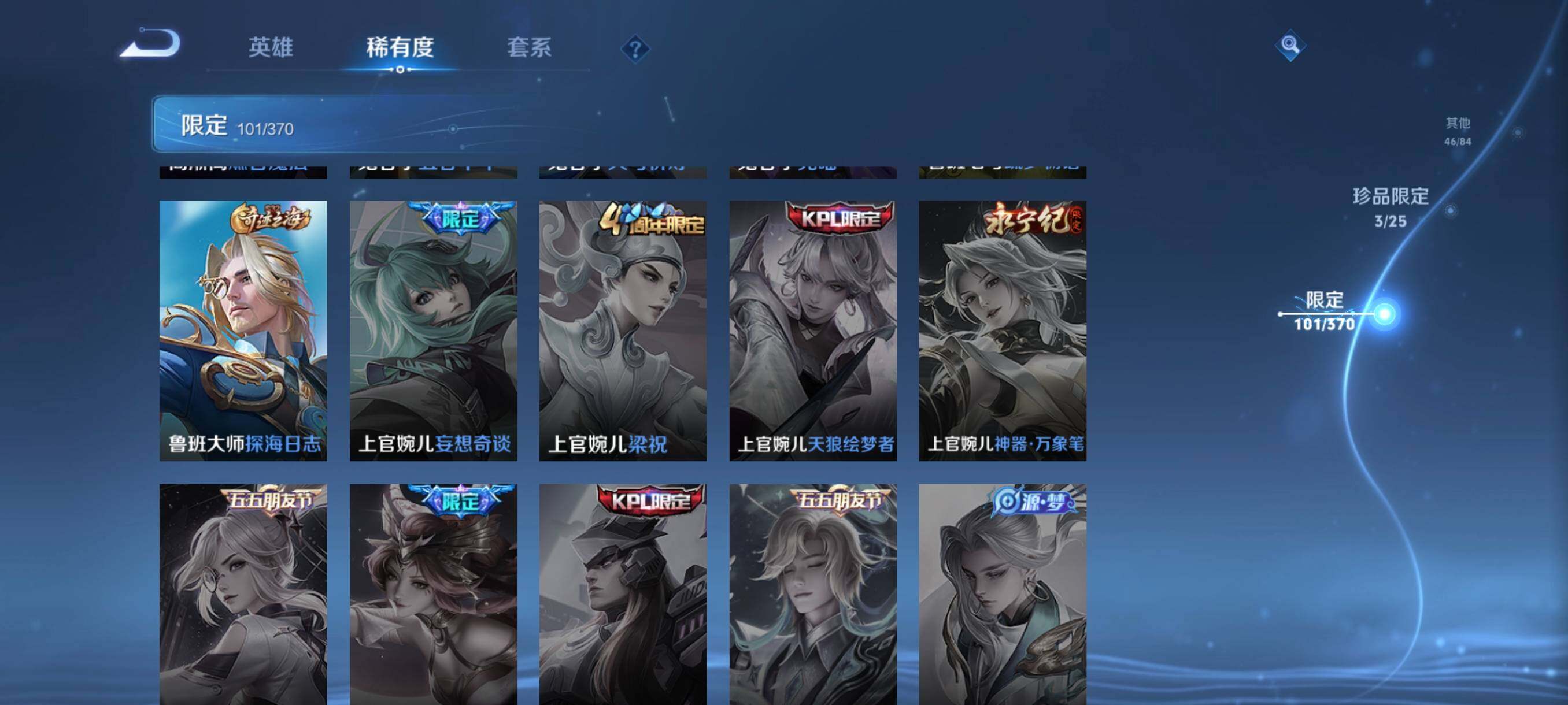 WZCMW4189996王者荣耀账号详情图25 WZCMW4189996王者荣耀账号详情图25